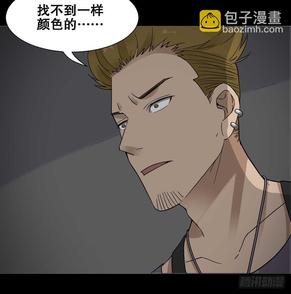 《怪奇笔记（怪奇脑洞集）》消消乐（1） 第3页