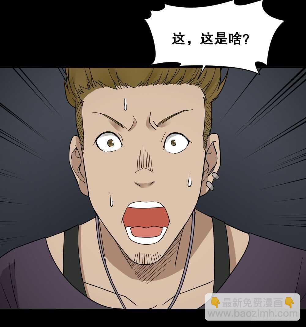 《怪奇笔记（怪奇脑洞集）》消消乐（1） 第43页