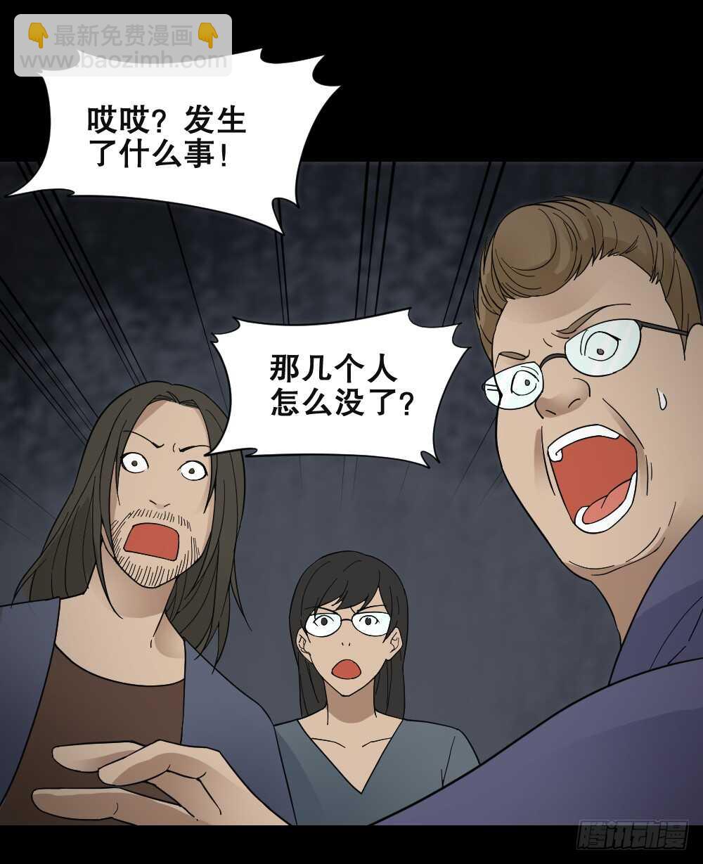 《怪奇笔记（怪奇脑洞集）》消消乐（1） 第44页