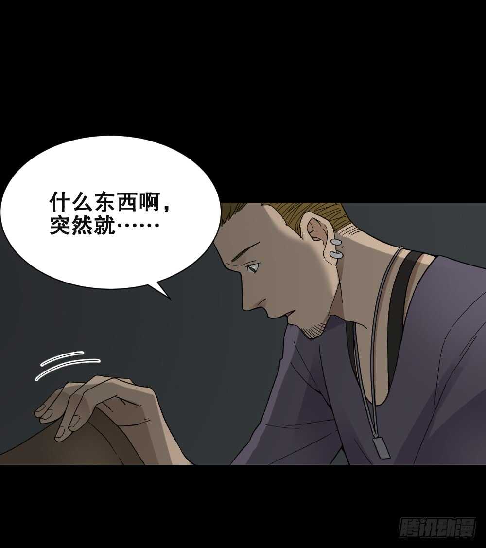 《怪奇笔记（怪奇脑洞集）》消消乐（1） 第46页
