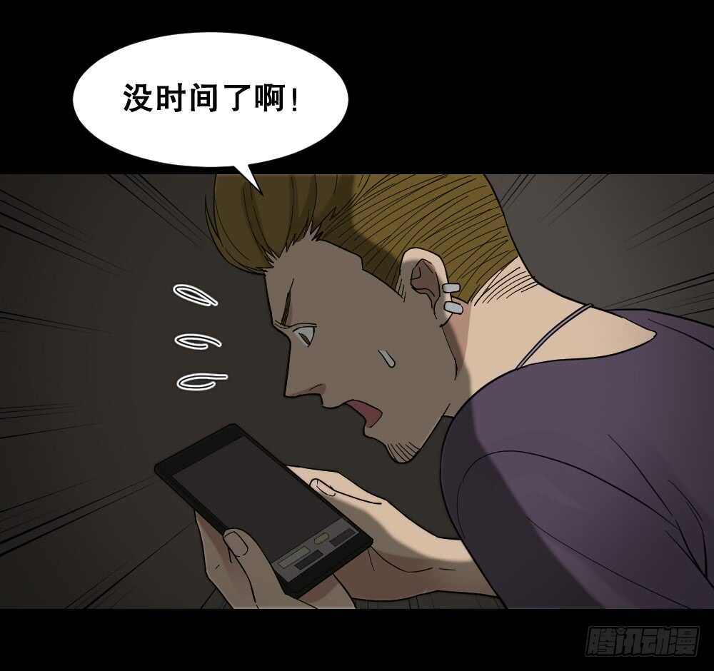 《怪奇笔记（怪奇脑洞集）》消消乐（2） 第10页