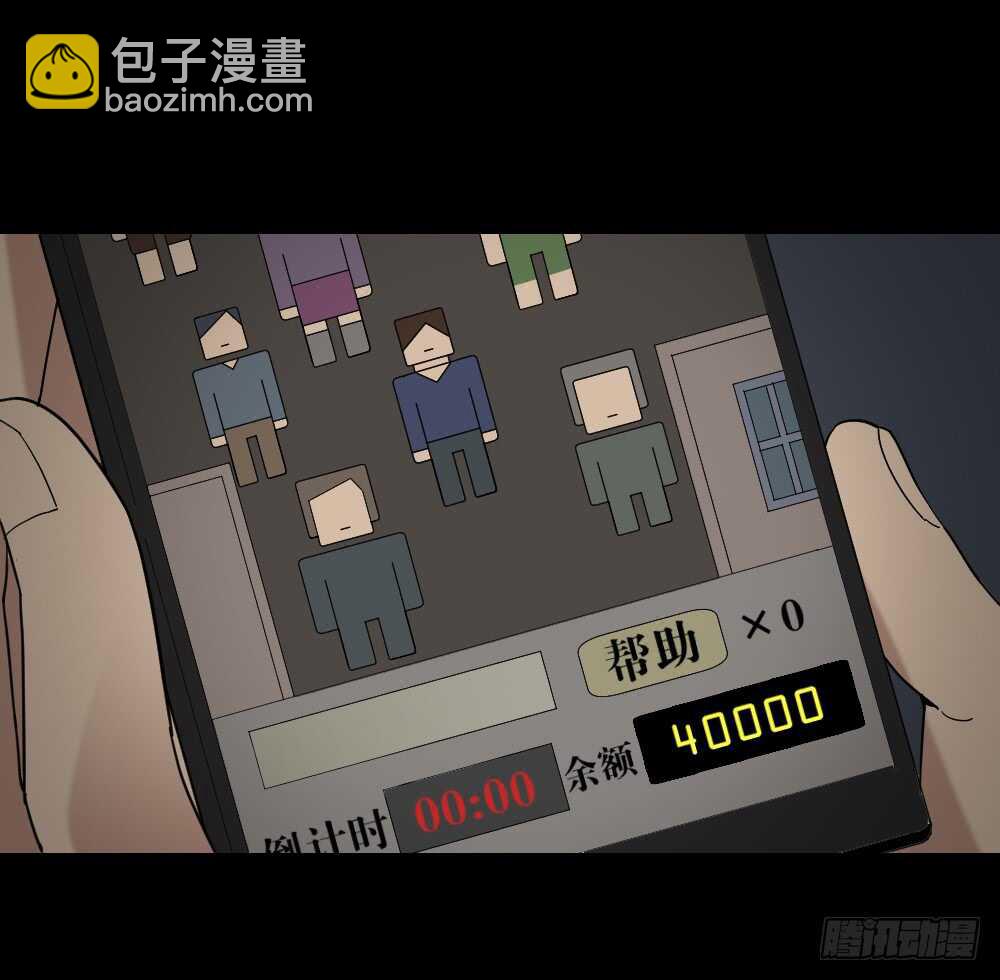 《怪奇笔记（怪奇脑洞集）》消消乐（2） 第11页