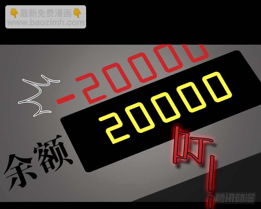 《怪奇笔记（怪奇脑洞集）》消消乐（2） 第12页