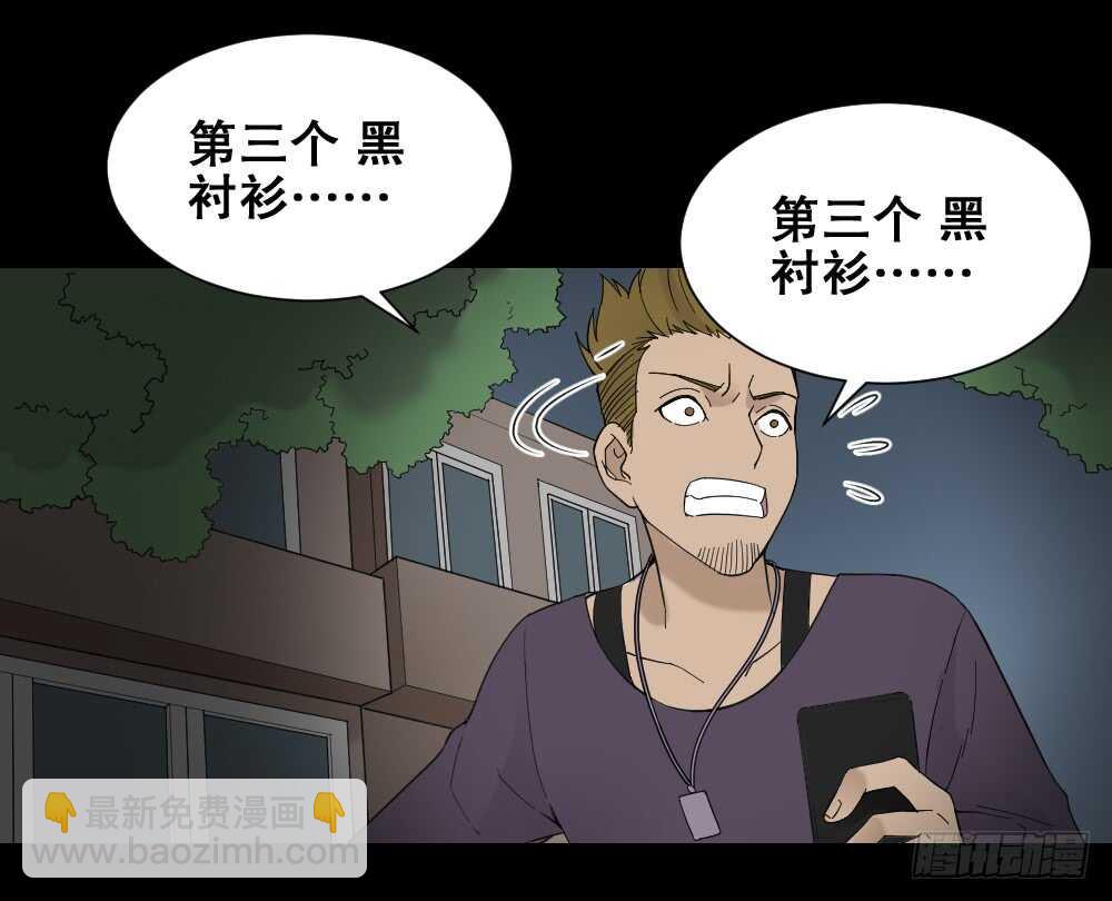《怪奇笔记（怪奇脑洞集）》消消乐（2） 第16页