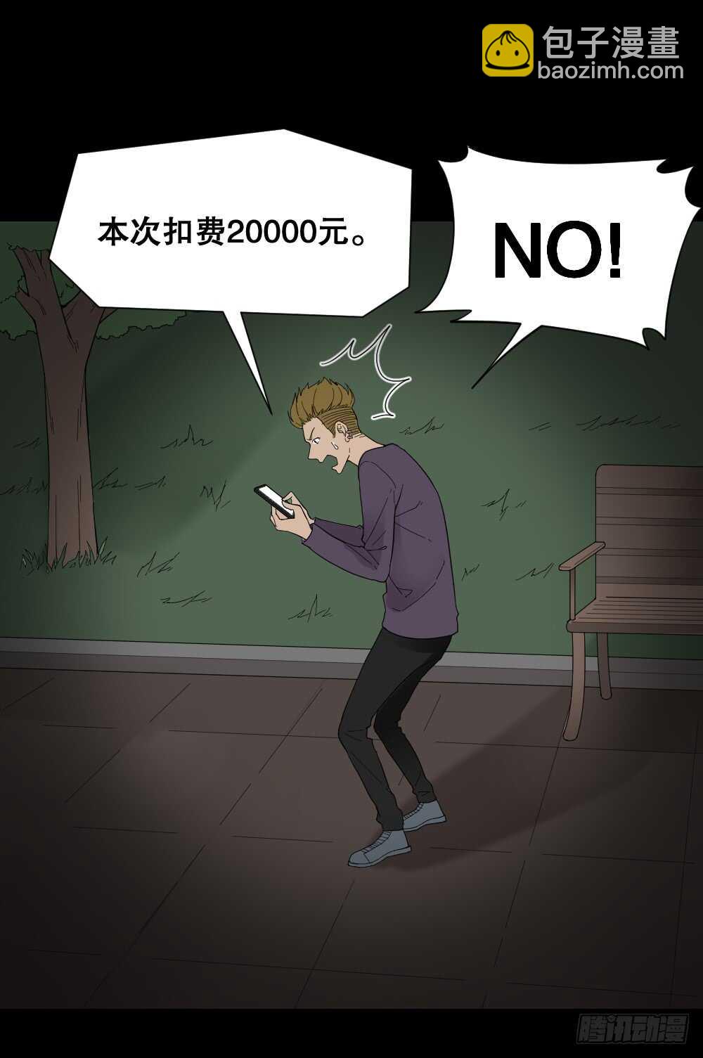 《怪奇笔记（怪奇脑洞集）》消消乐（2） 第17页