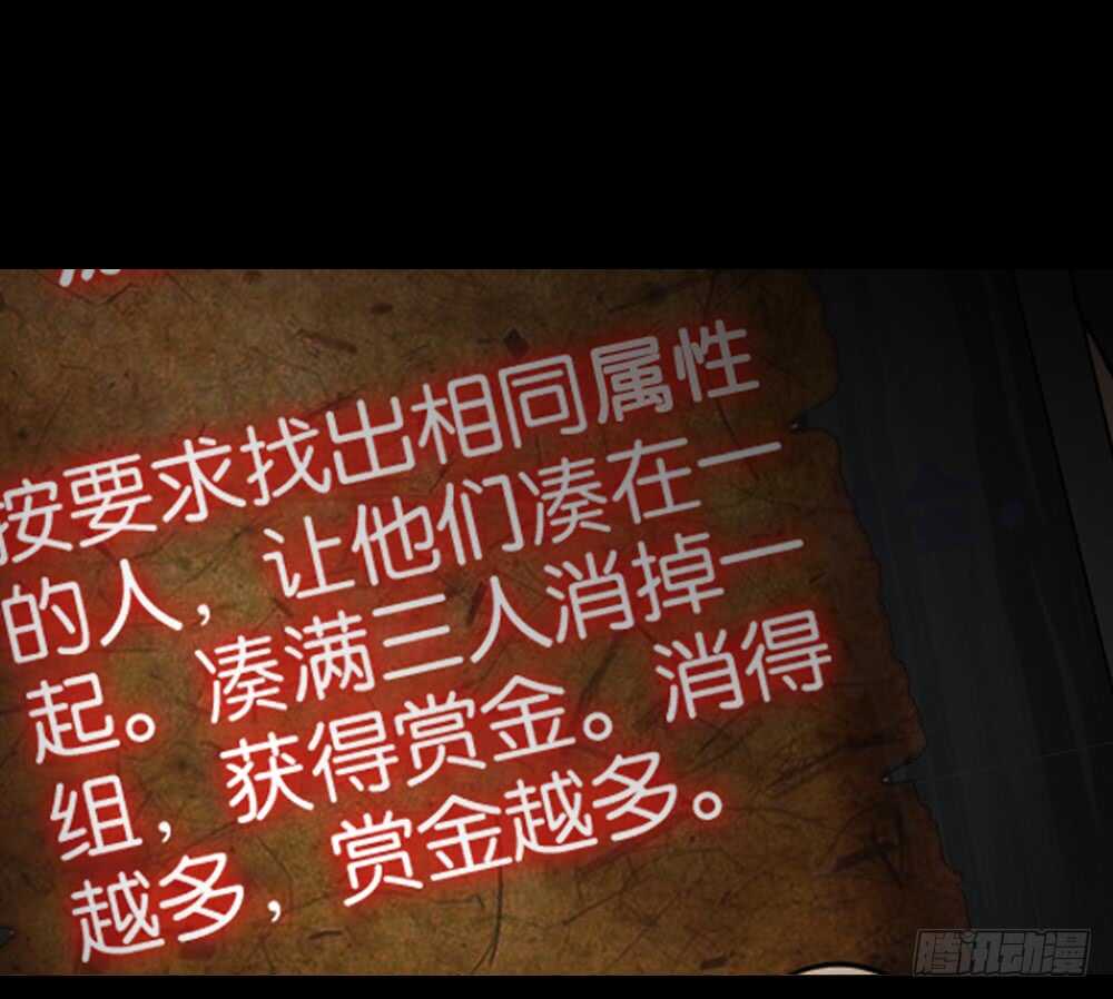 《怪奇笔记（怪奇脑洞集）》消消乐（2） 第1页