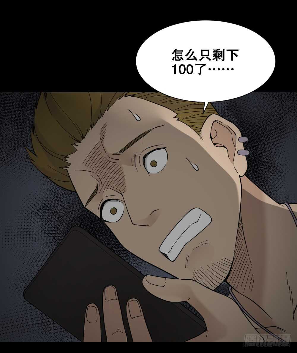《怪奇笔记（怪奇脑洞集）》消消乐（2） 第20页