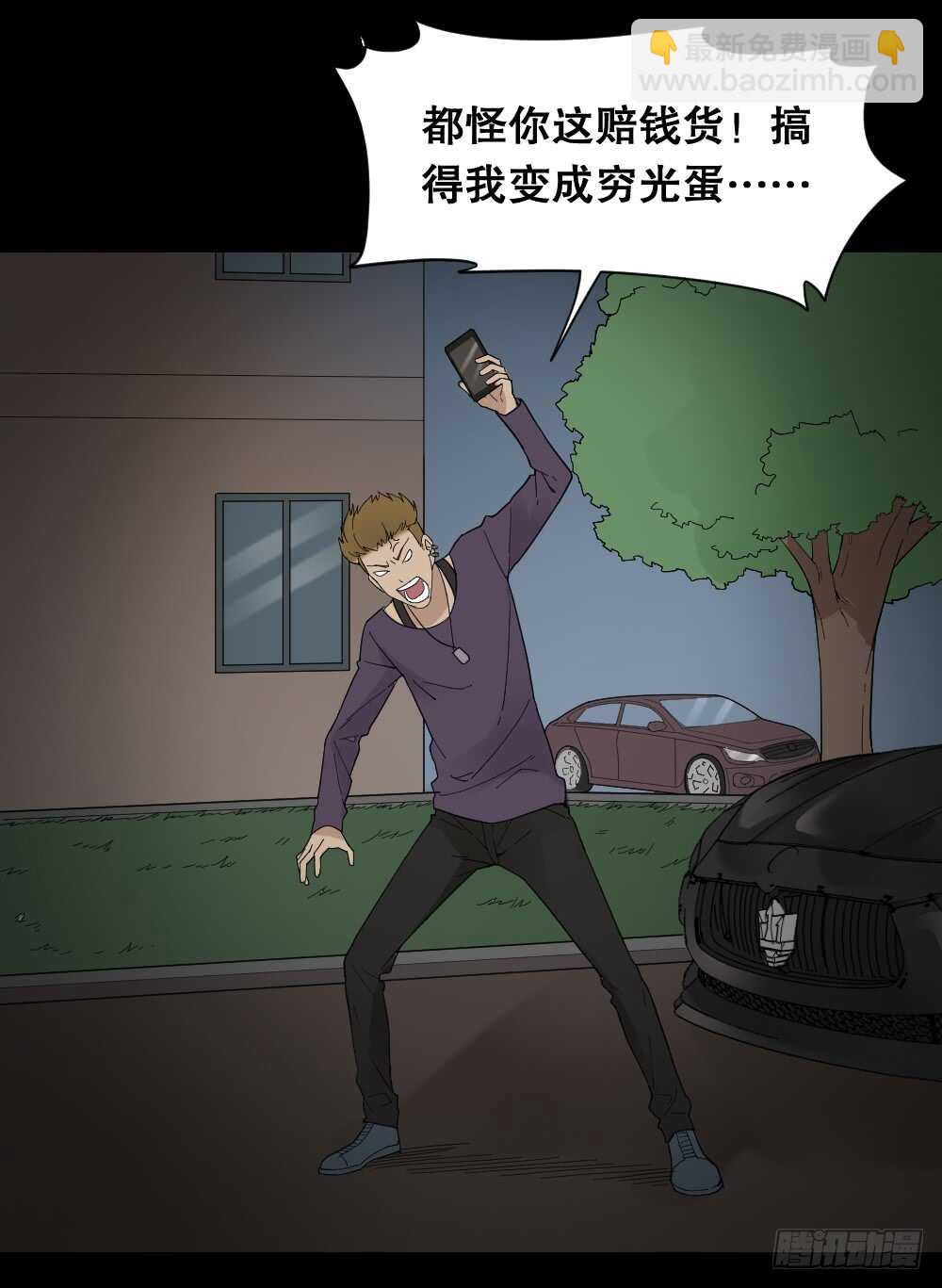 《怪奇笔记（怪奇脑洞集）》消消乐（2） 第21页
