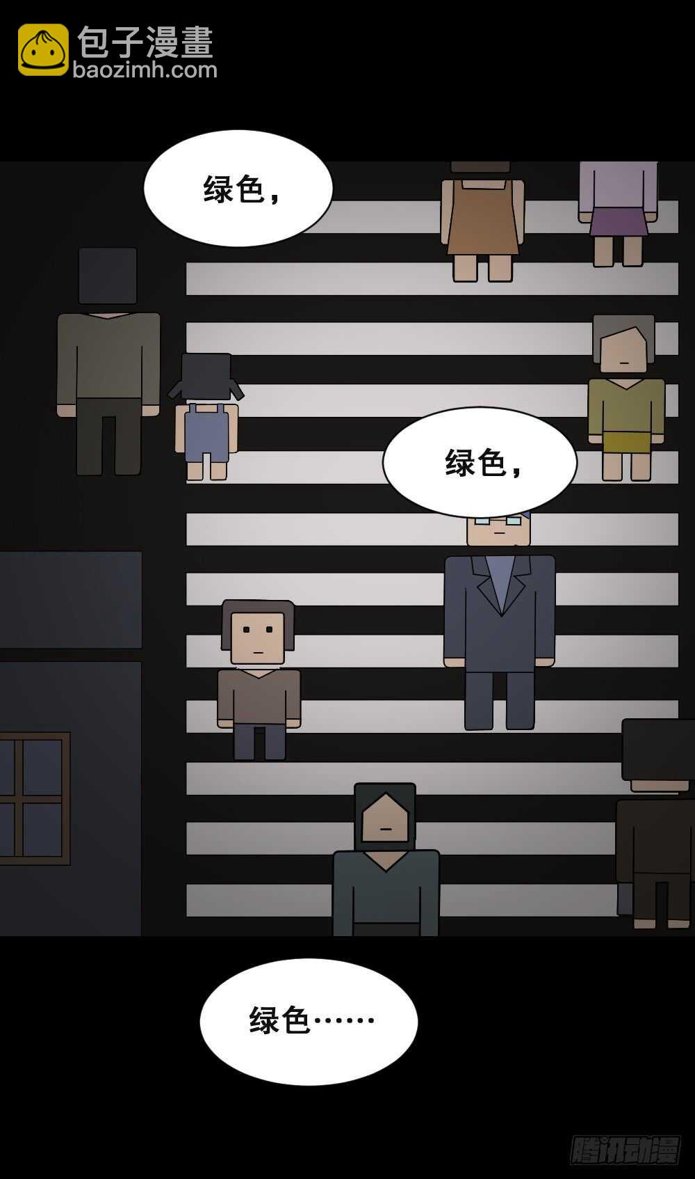《怪奇笔记（怪奇脑洞集）》消消乐（2） 第23页