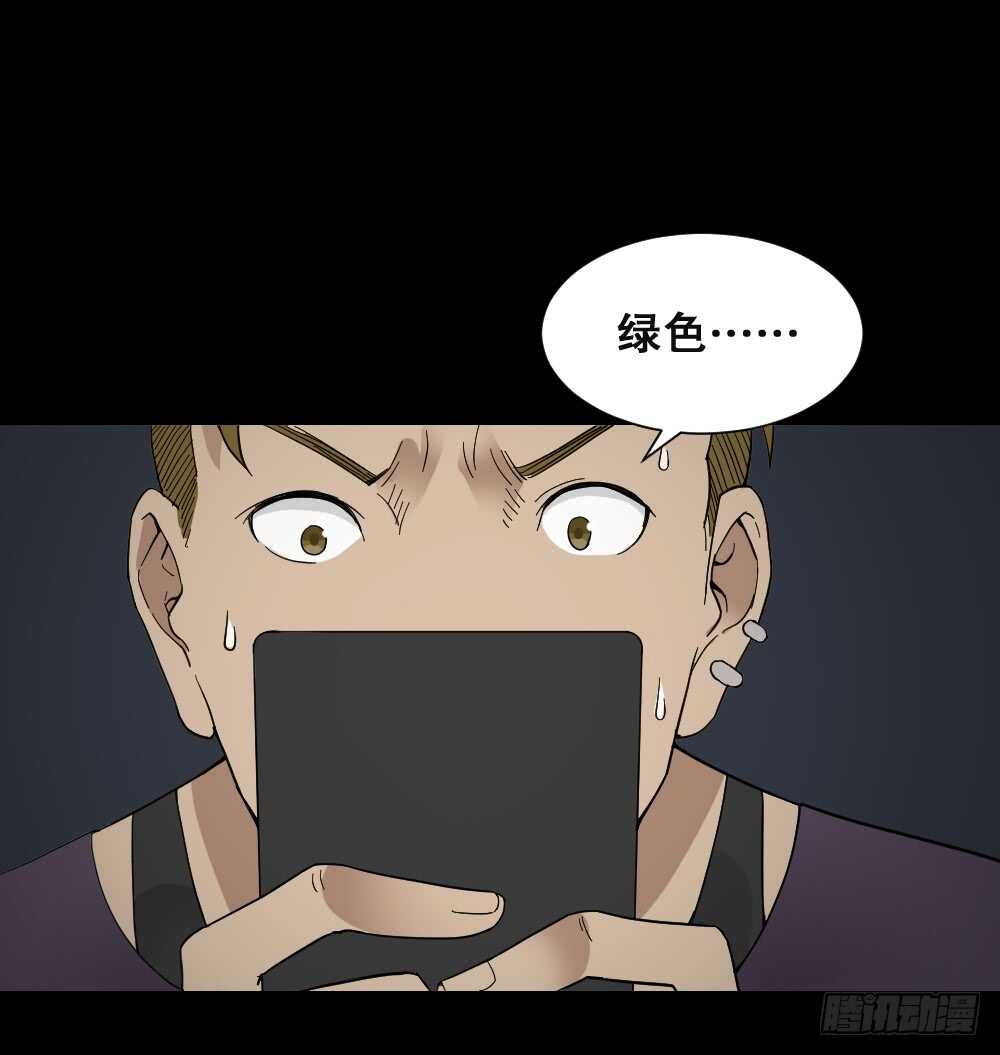 《怪奇笔记（怪奇脑洞集）》消消乐（2） 第24页