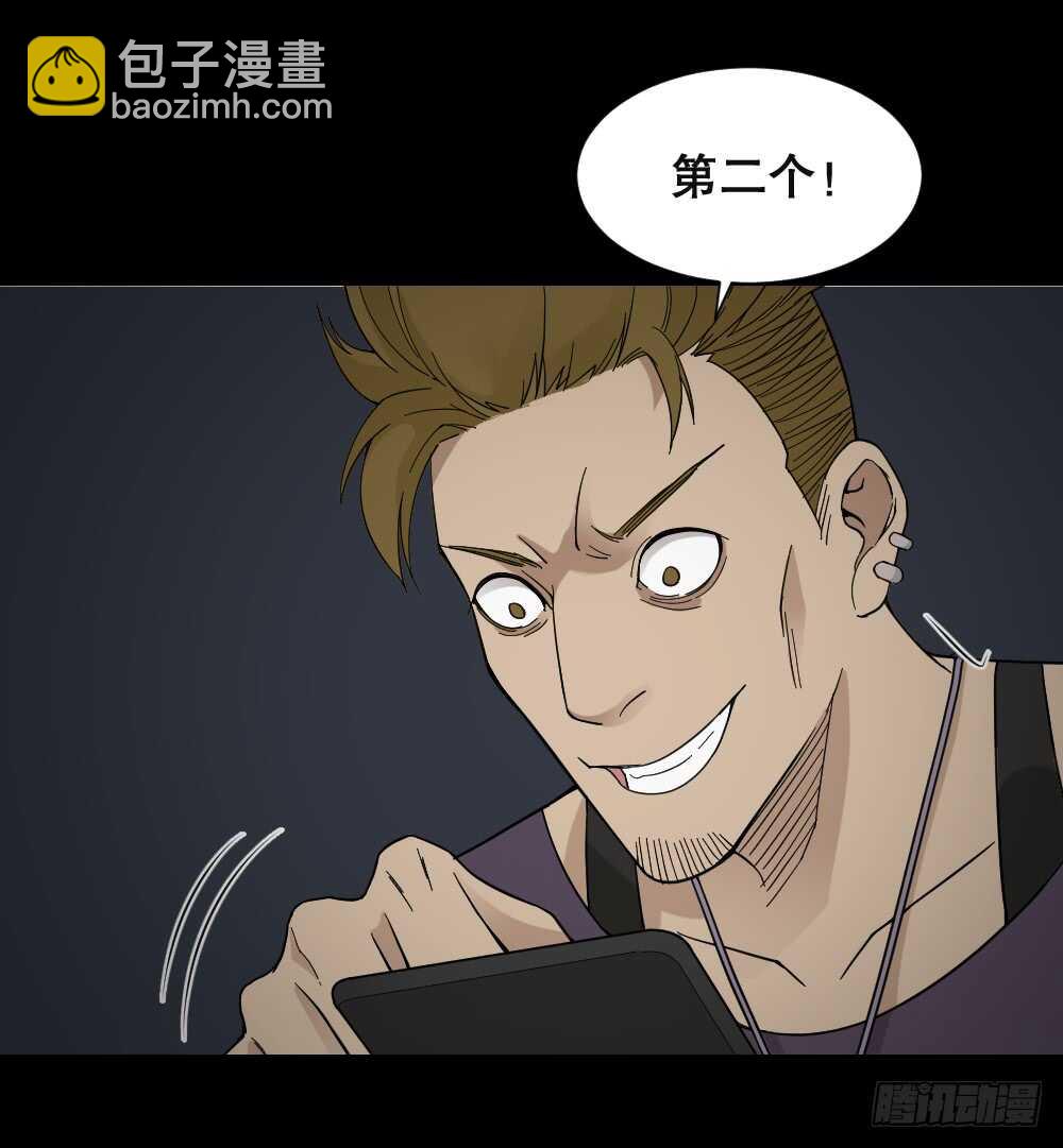 《怪奇笔记（怪奇脑洞集）》消消乐（2） 第26页