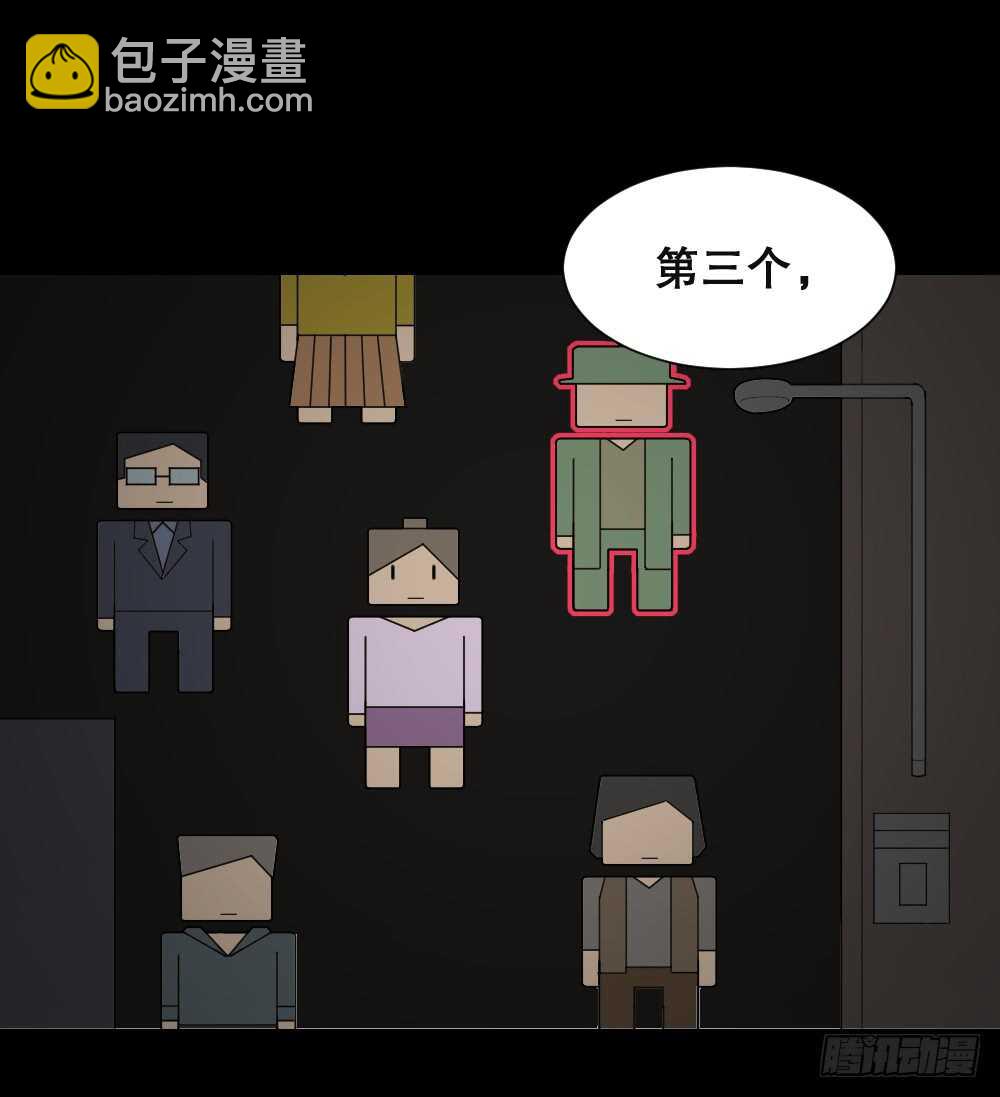 《怪奇笔记（怪奇脑洞集）》消消乐（2） 第27页