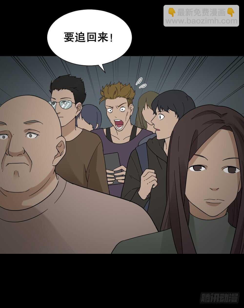 《怪奇笔记（怪奇脑洞集）》消消乐（2） 第32页