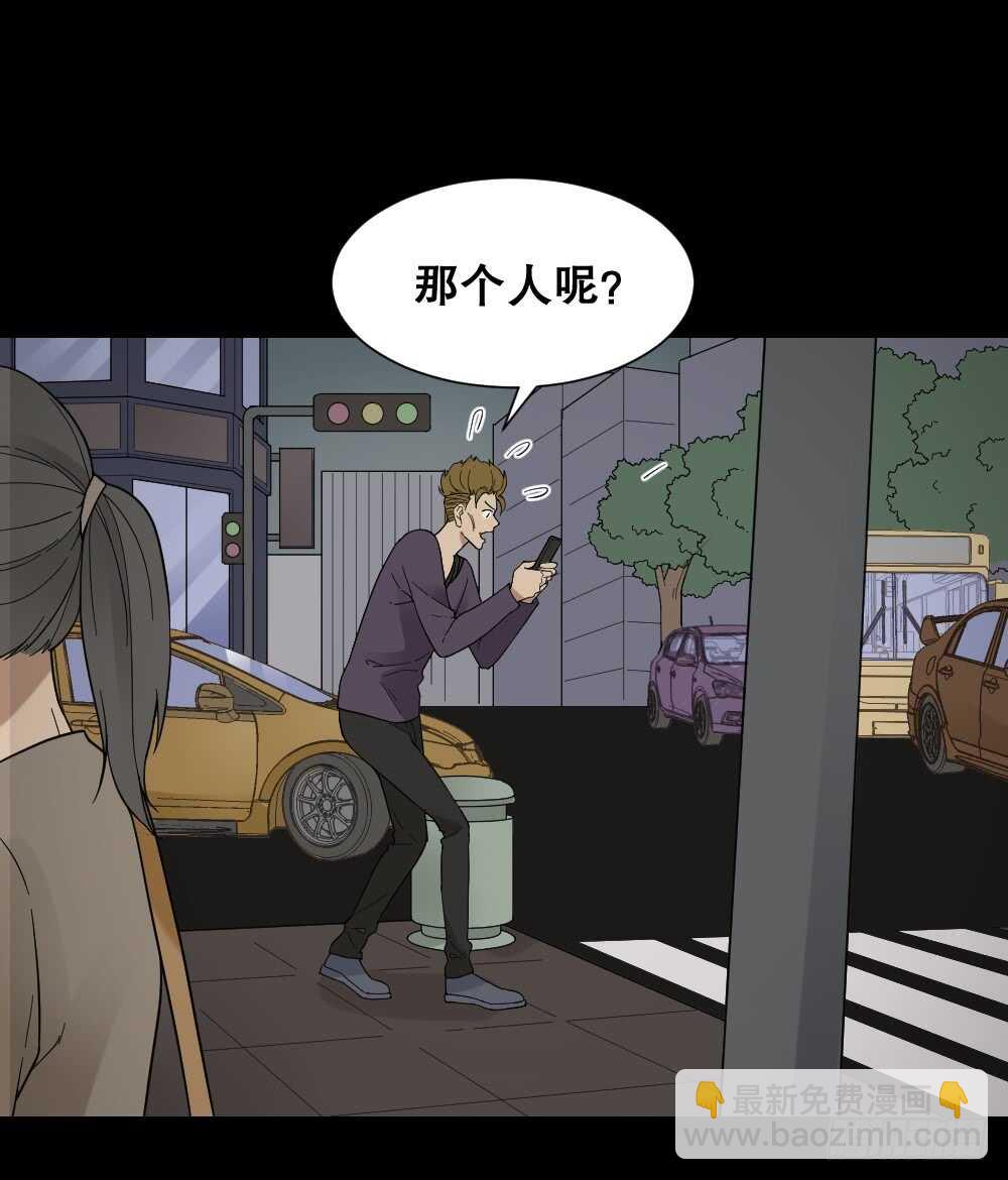《怪奇笔记（怪奇脑洞集）》消消乐（2） 第33页