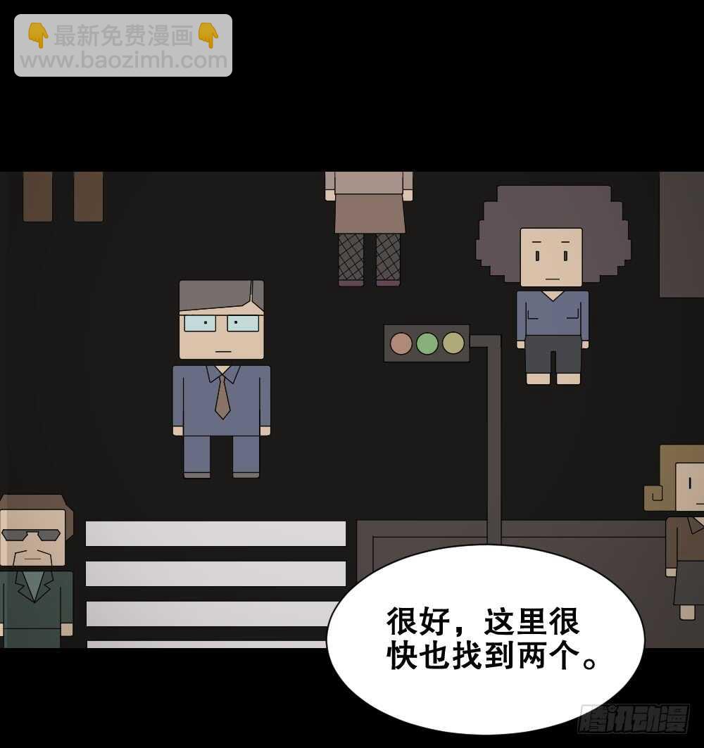 《怪奇笔记（怪奇脑洞集）》消消乐（2） 第34页