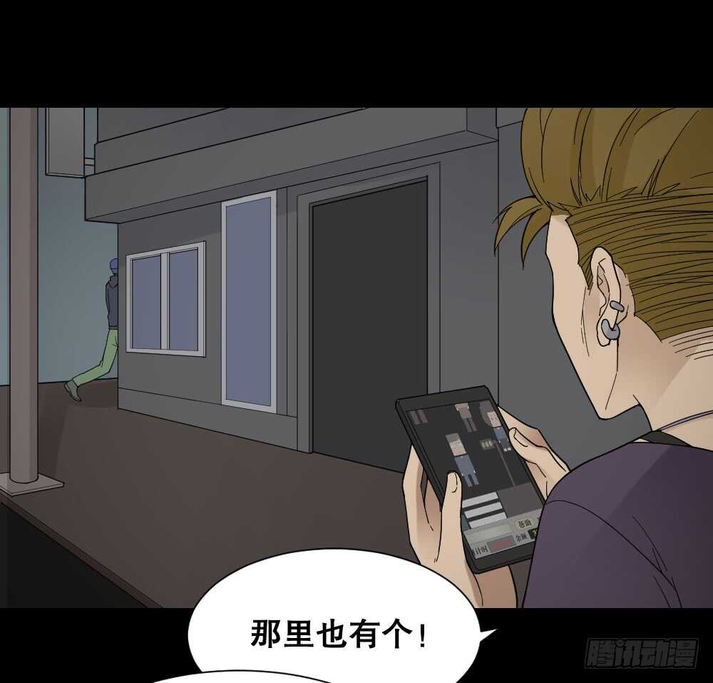 《怪奇笔记（怪奇脑洞集）》消消乐（2） 第35页