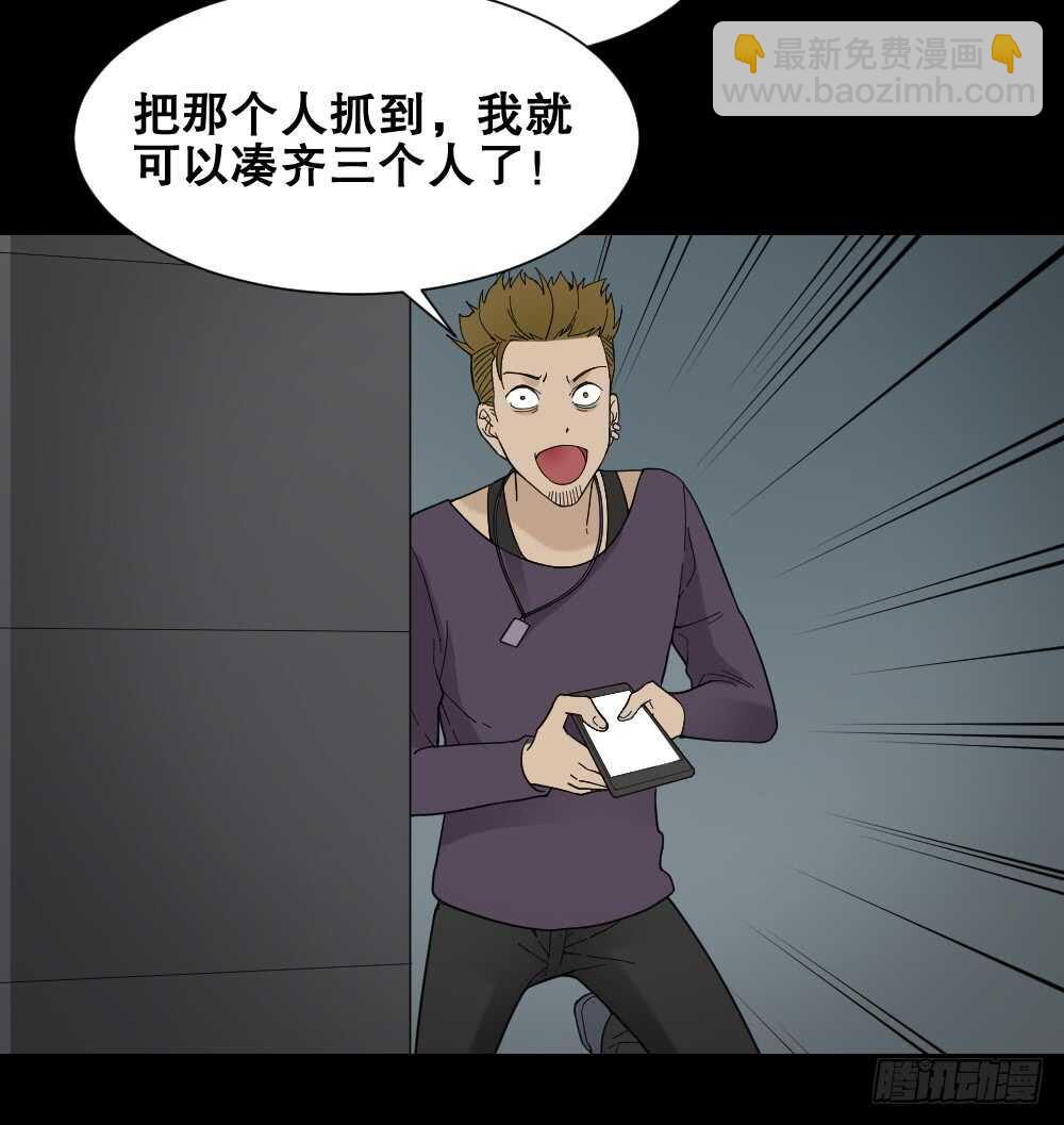 《怪奇笔记（怪奇脑洞集）》消消乐（2） 第36页