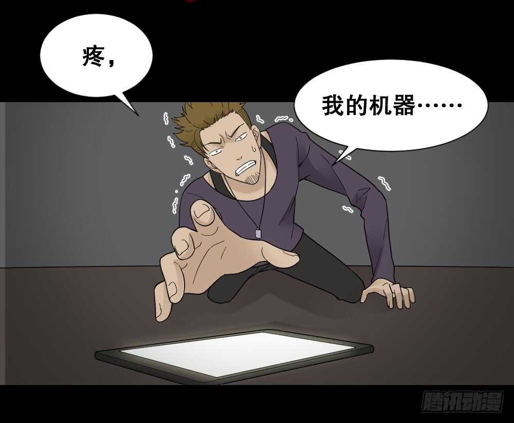 《怪奇笔记（怪奇脑洞集）》消消乐（2） 第39页