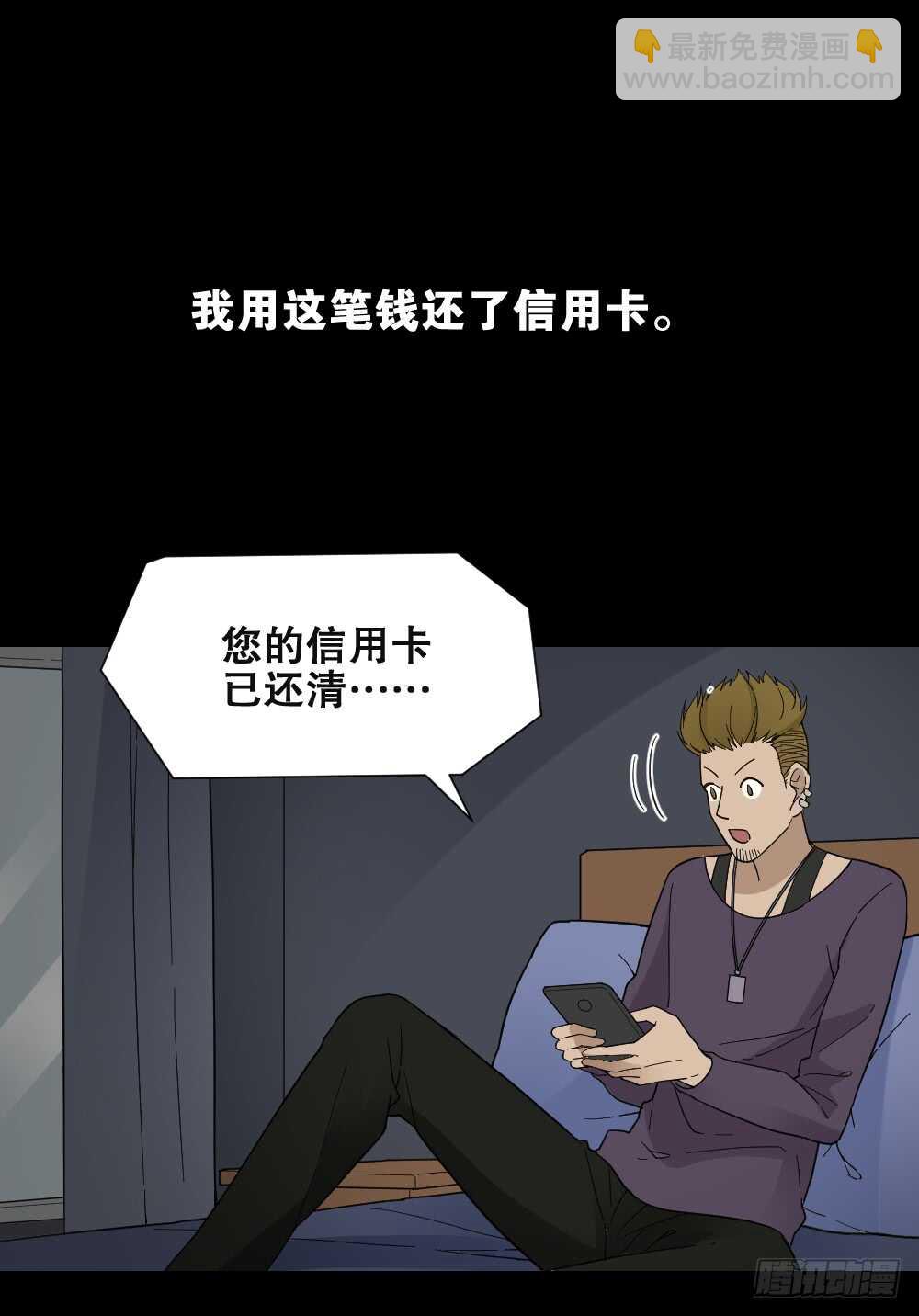 《怪奇笔记（怪奇脑洞集）》消消乐（2） 第3页