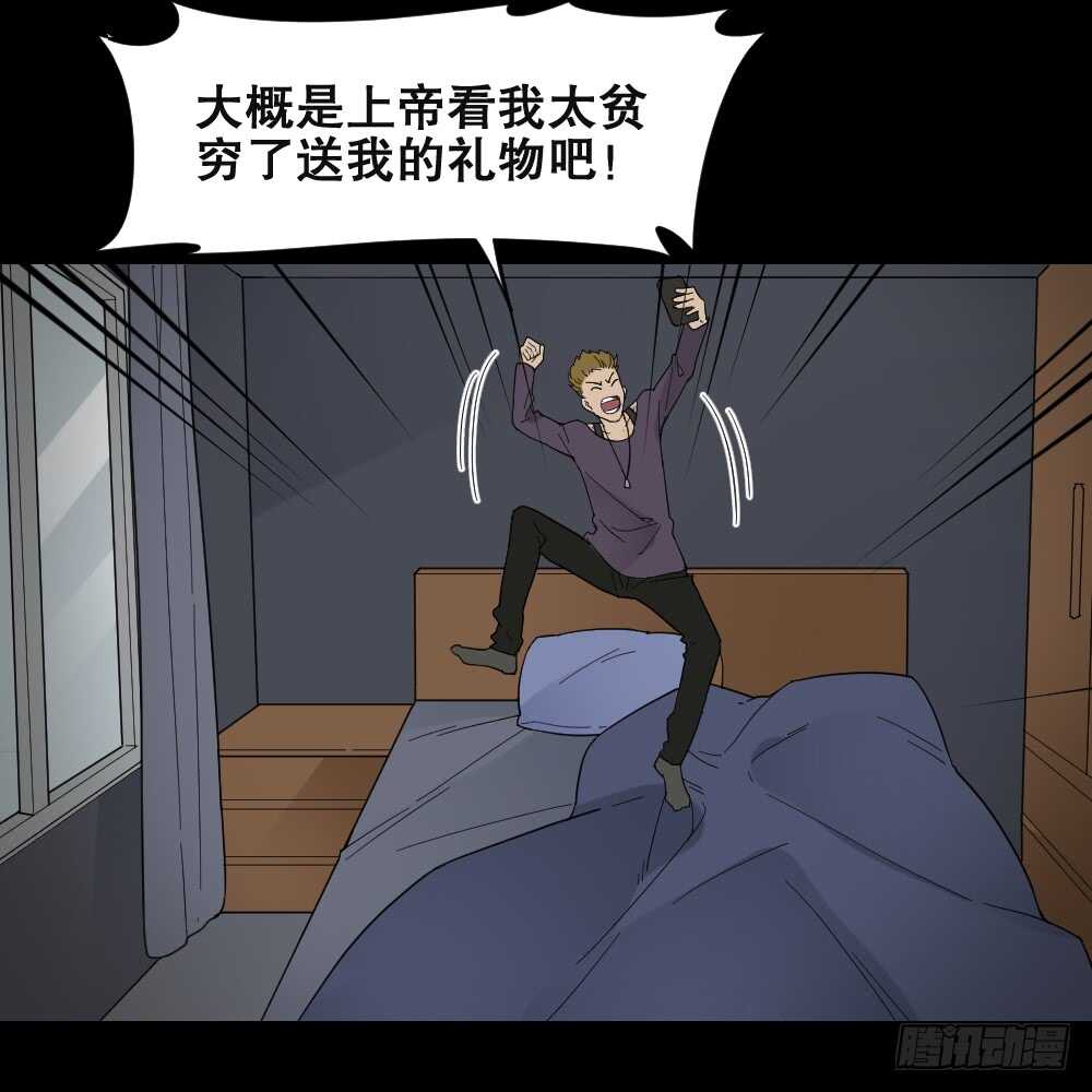 《怪奇笔记（怪奇脑洞集）》消消乐（2） 第4页
