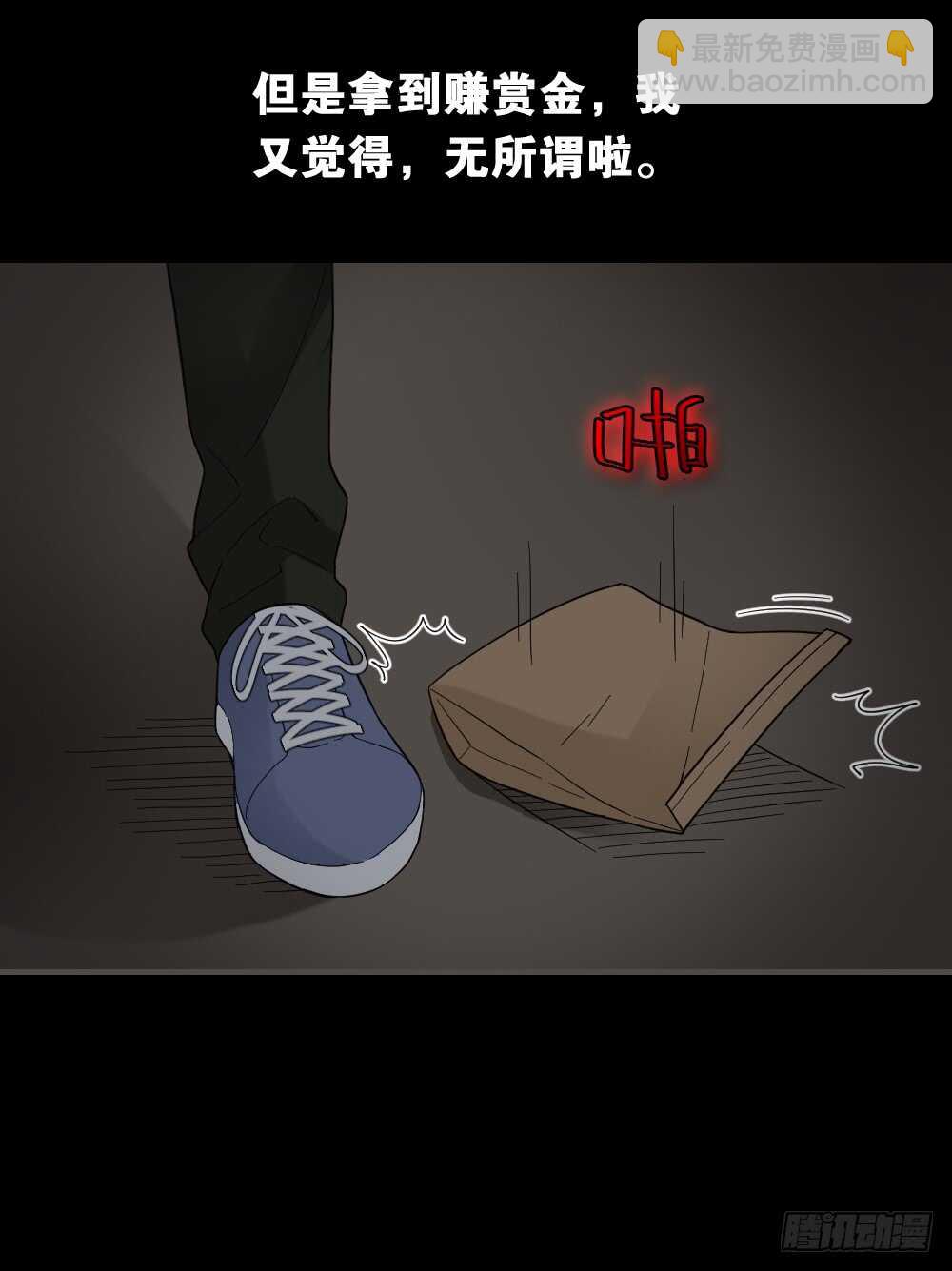 《怪奇笔记（怪奇脑洞集）》消消乐（2） 第6页
