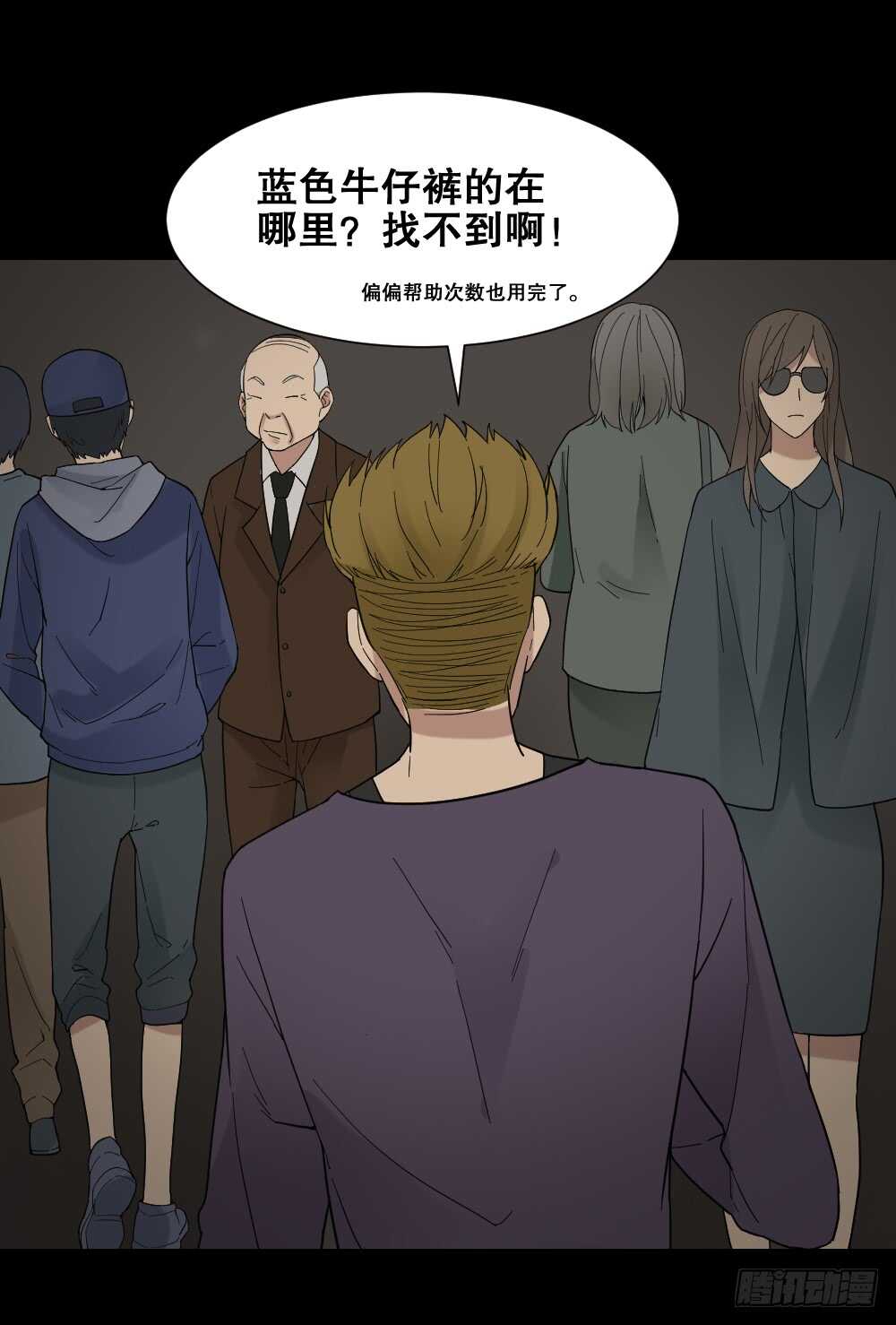 《怪奇笔记（怪奇脑洞集）》消消乐（2） 第9页