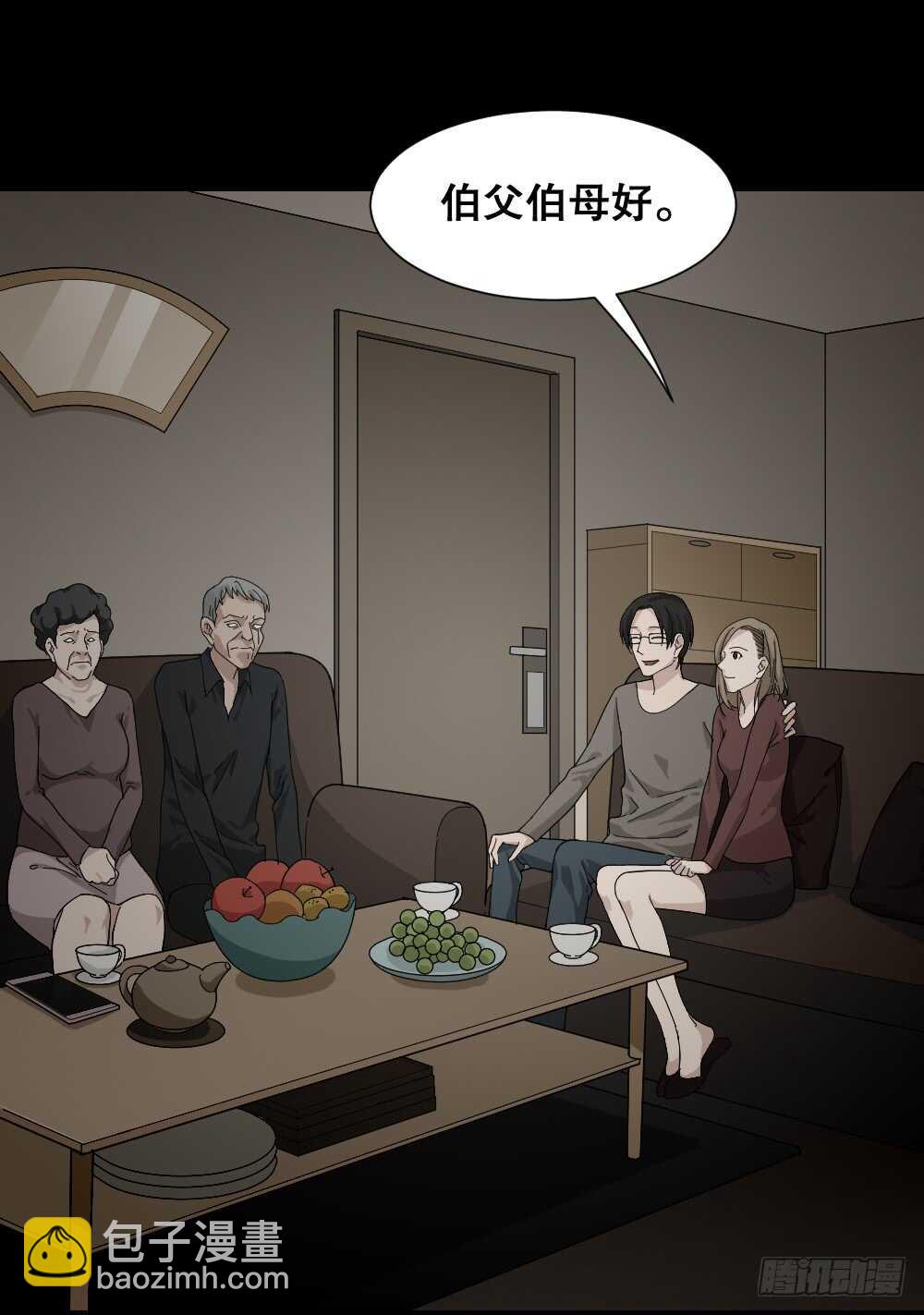 《怪奇笔记（怪奇脑洞集）》诡异气球（2） 第10页