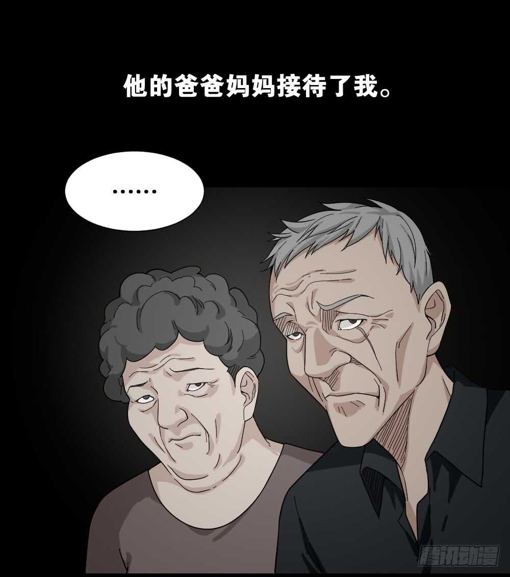 《怪奇笔记（怪奇脑洞集）》诡异气球（2） 第11页