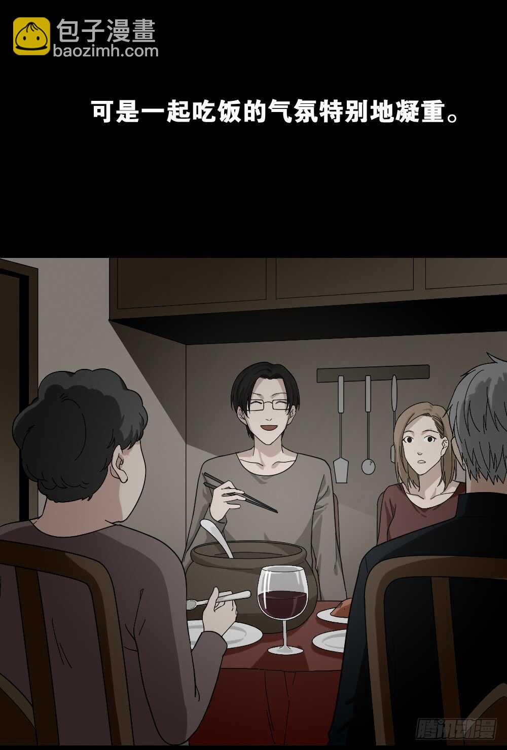 《怪奇笔记（怪奇脑洞集）》诡异气球（2） 第12页