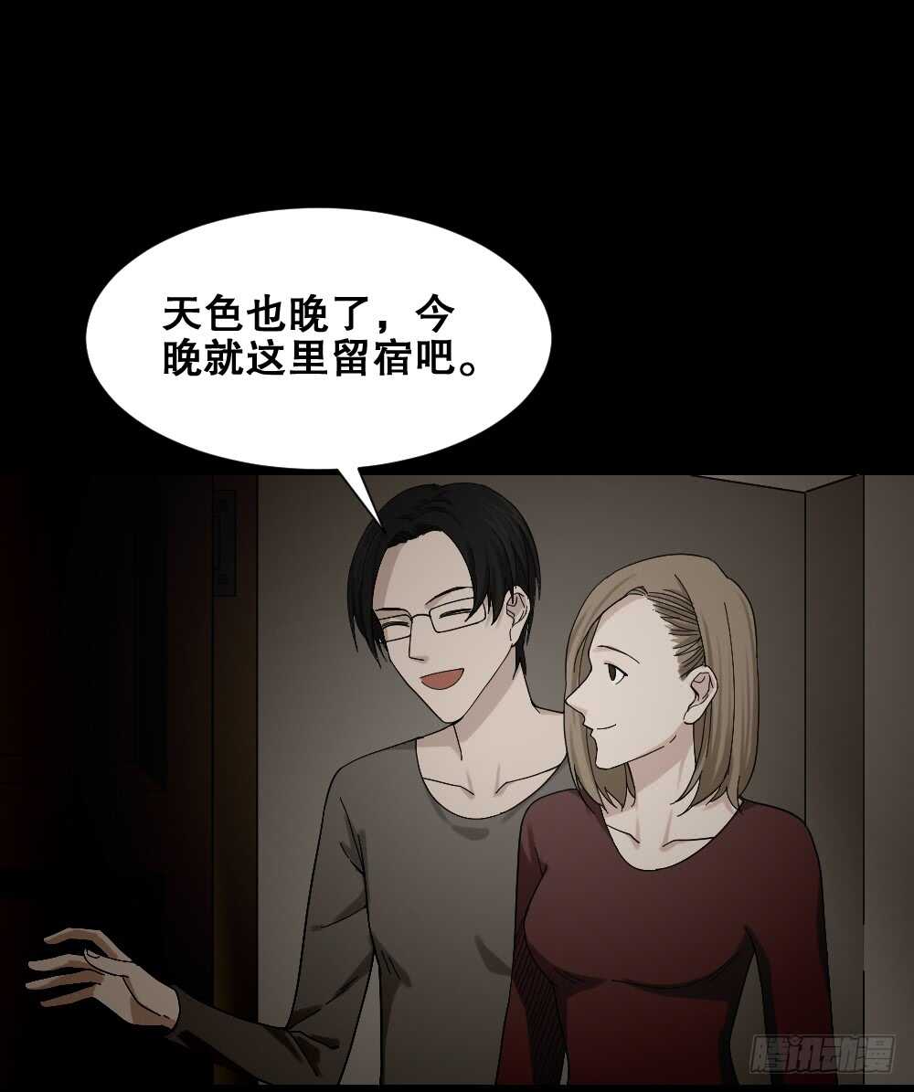 《怪奇笔记（怪奇脑洞集）》诡异气球（2） 第18页