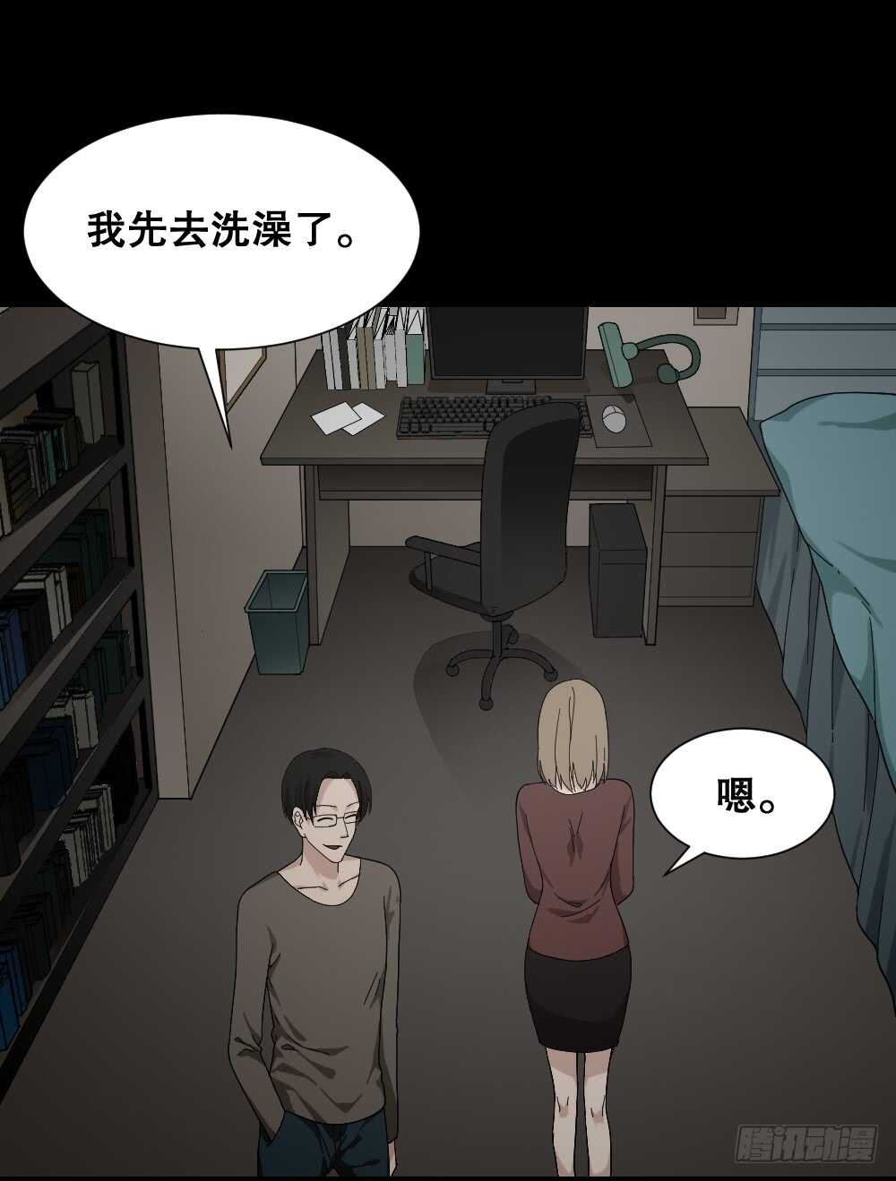 《怪奇笔记（怪奇脑洞集）》诡异气球（2） 第19页