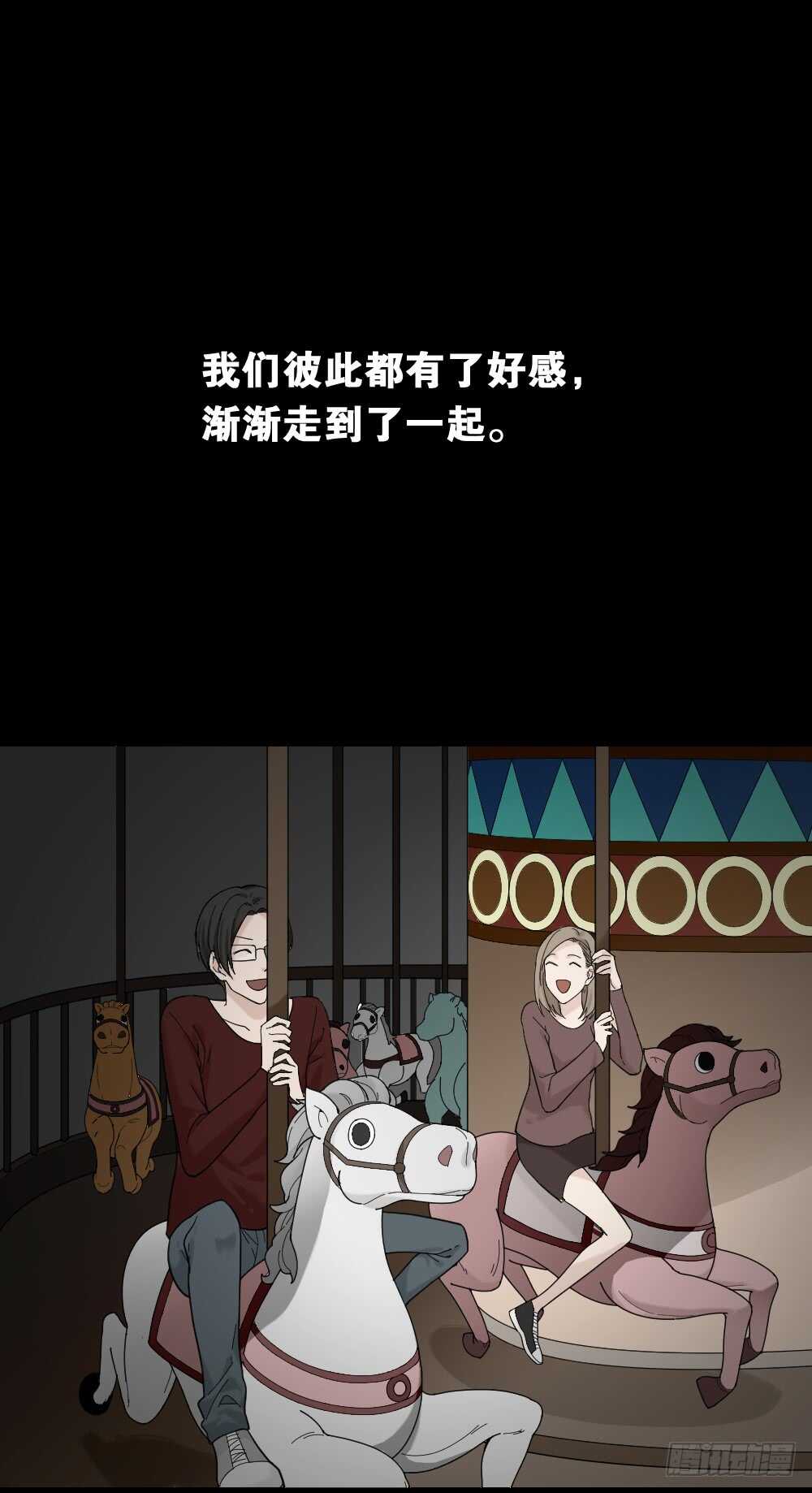 《怪奇笔记（怪奇脑洞集）》诡异气球（2） 第1页