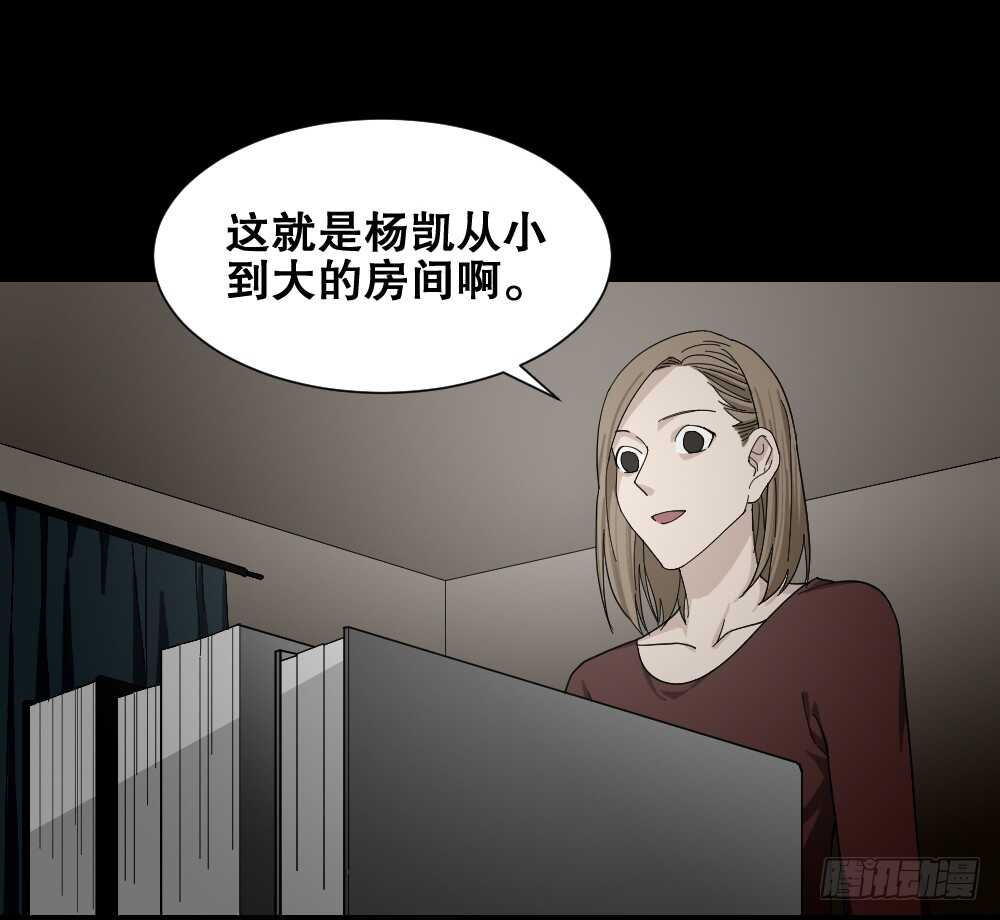 《怪奇笔记（怪奇脑洞集）》诡异气球（2） 第20页
