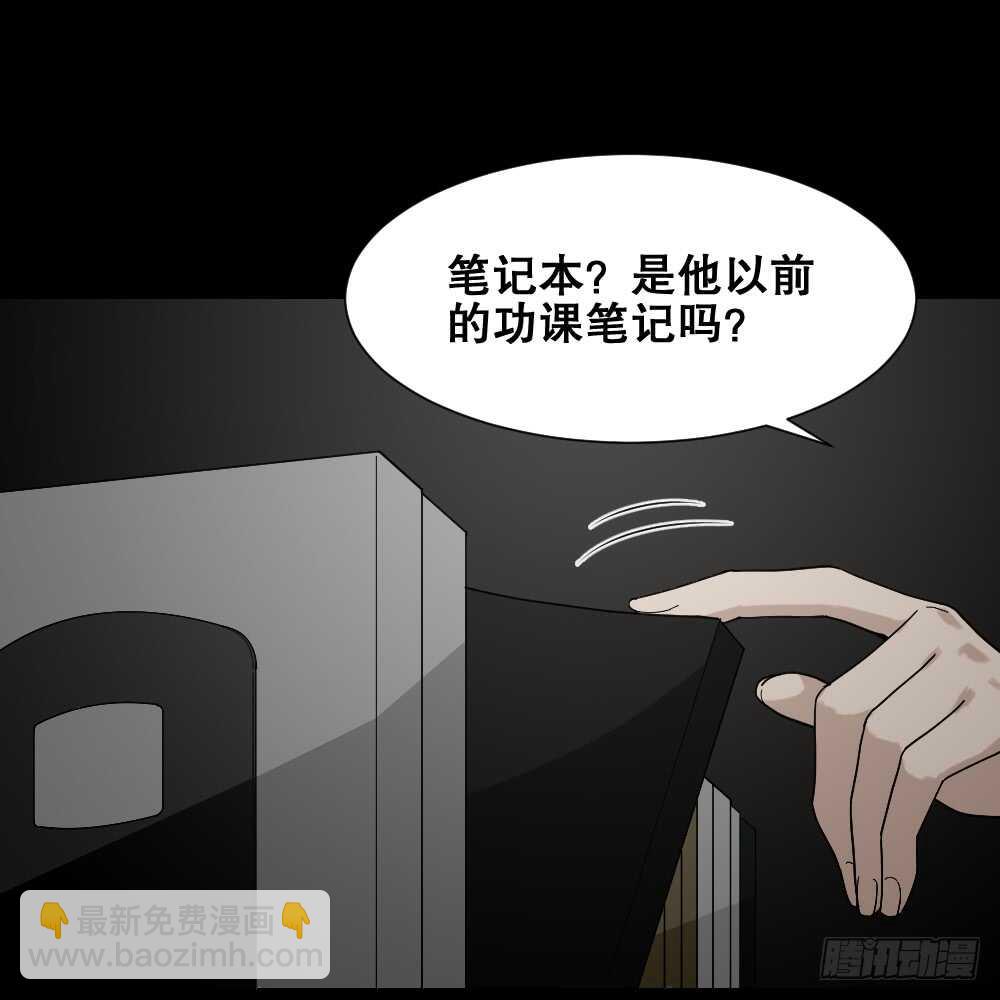 《怪奇笔记（怪奇脑洞集）》诡异气球（2） 第22页