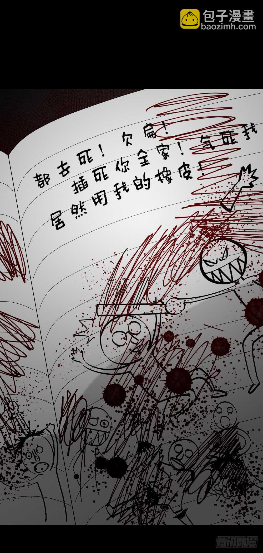《怪奇笔记（怪奇脑洞集）》诡异气球（2） 第25页
