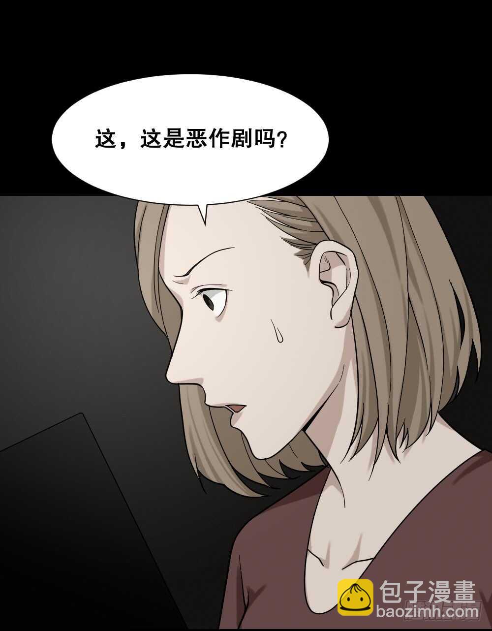 《怪奇笔记（怪奇脑洞集）》诡异气球（2） 第26页