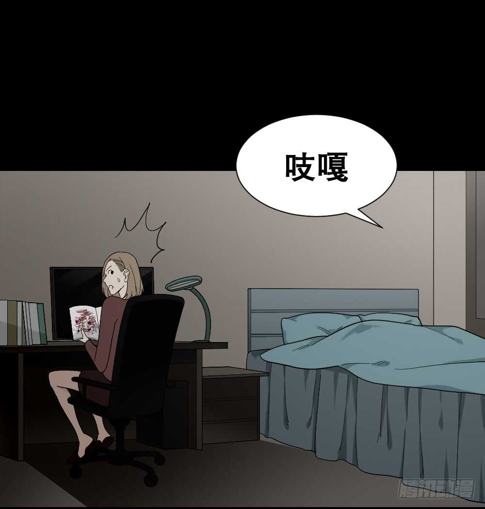 《怪奇笔记（怪奇脑洞集）》诡异气球（2） 第27页