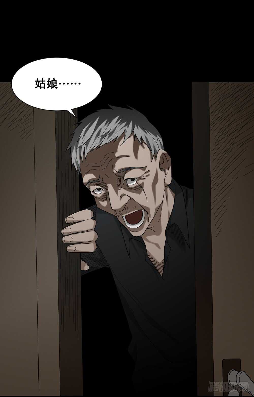 《怪奇笔记（怪奇脑洞集）》诡异气球（2） 第28页
