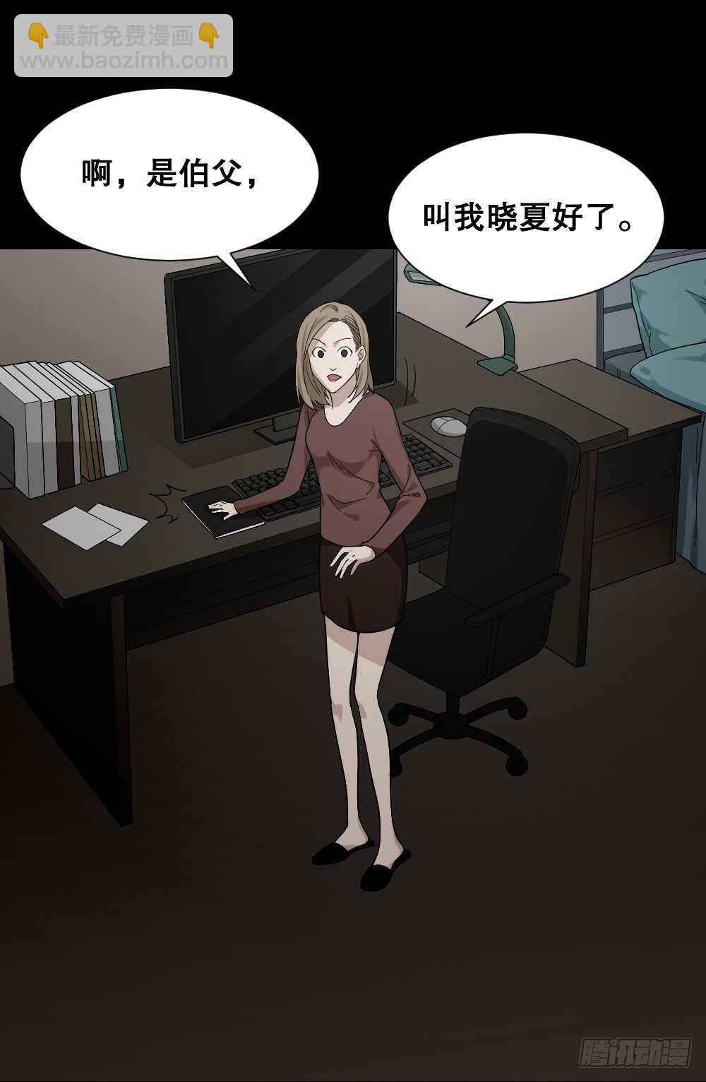 《怪奇笔记（怪奇脑洞集）》诡异气球（2） 第29页