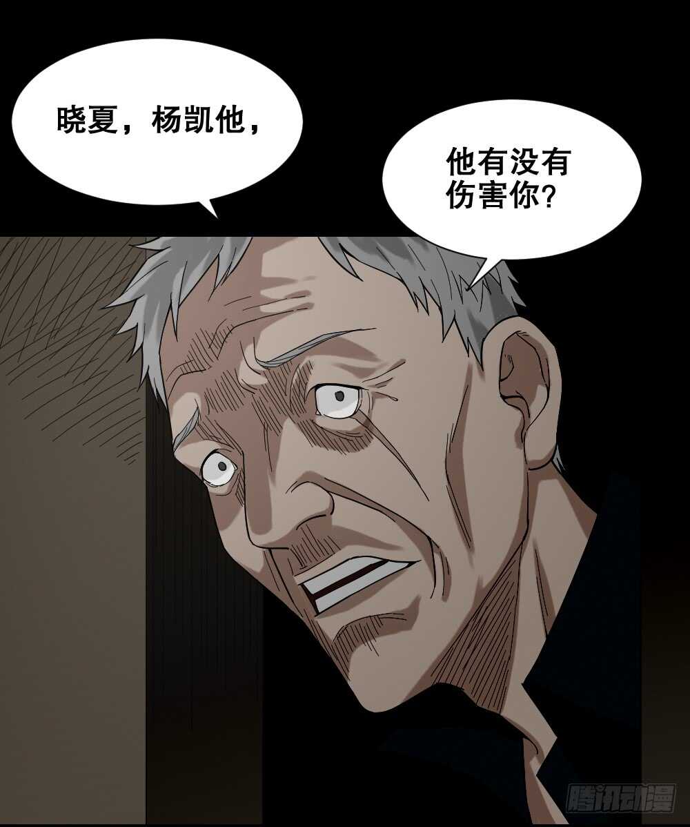 《怪奇笔记（怪奇脑洞集）》诡异气球（2） 第30页