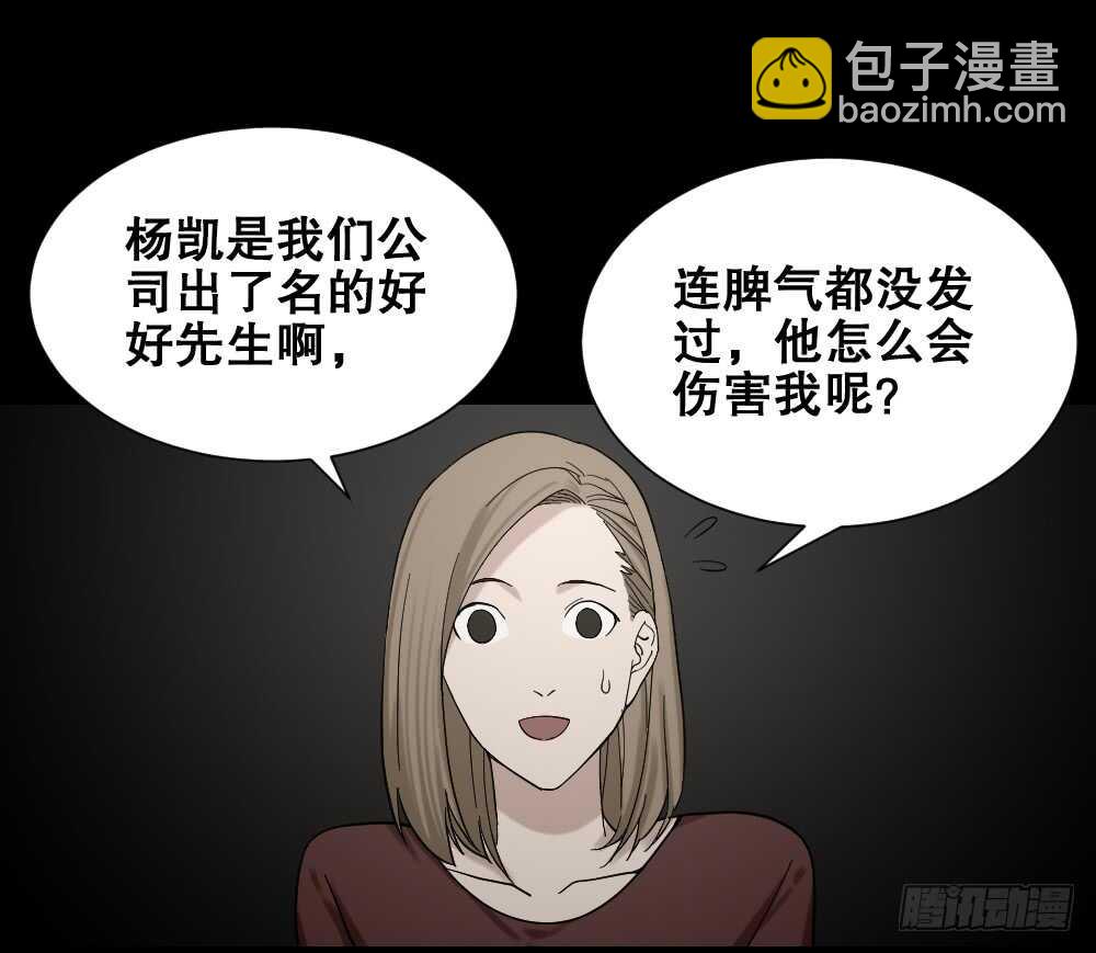 《怪奇笔记（怪奇脑洞集）》诡异气球（2） 第31页