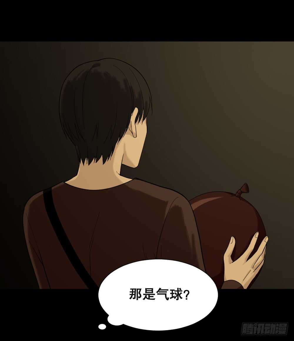 《怪奇笔记（怪奇脑洞集）》诡异气球（2） 第43页