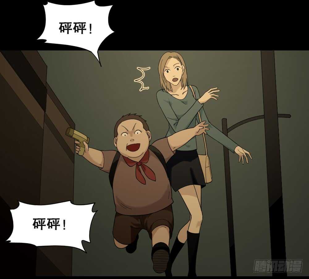 《怪奇笔记（怪奇脑洞集）》诡异气球（2） 第44页