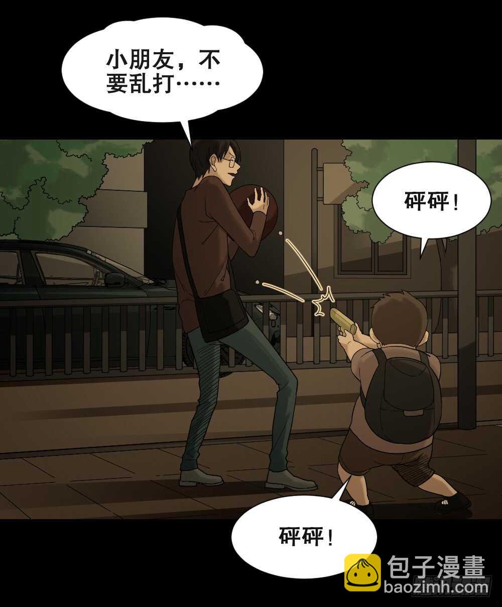 《怪奇笔记（怪奇脑洞集）》诡异气球（2） 第45页