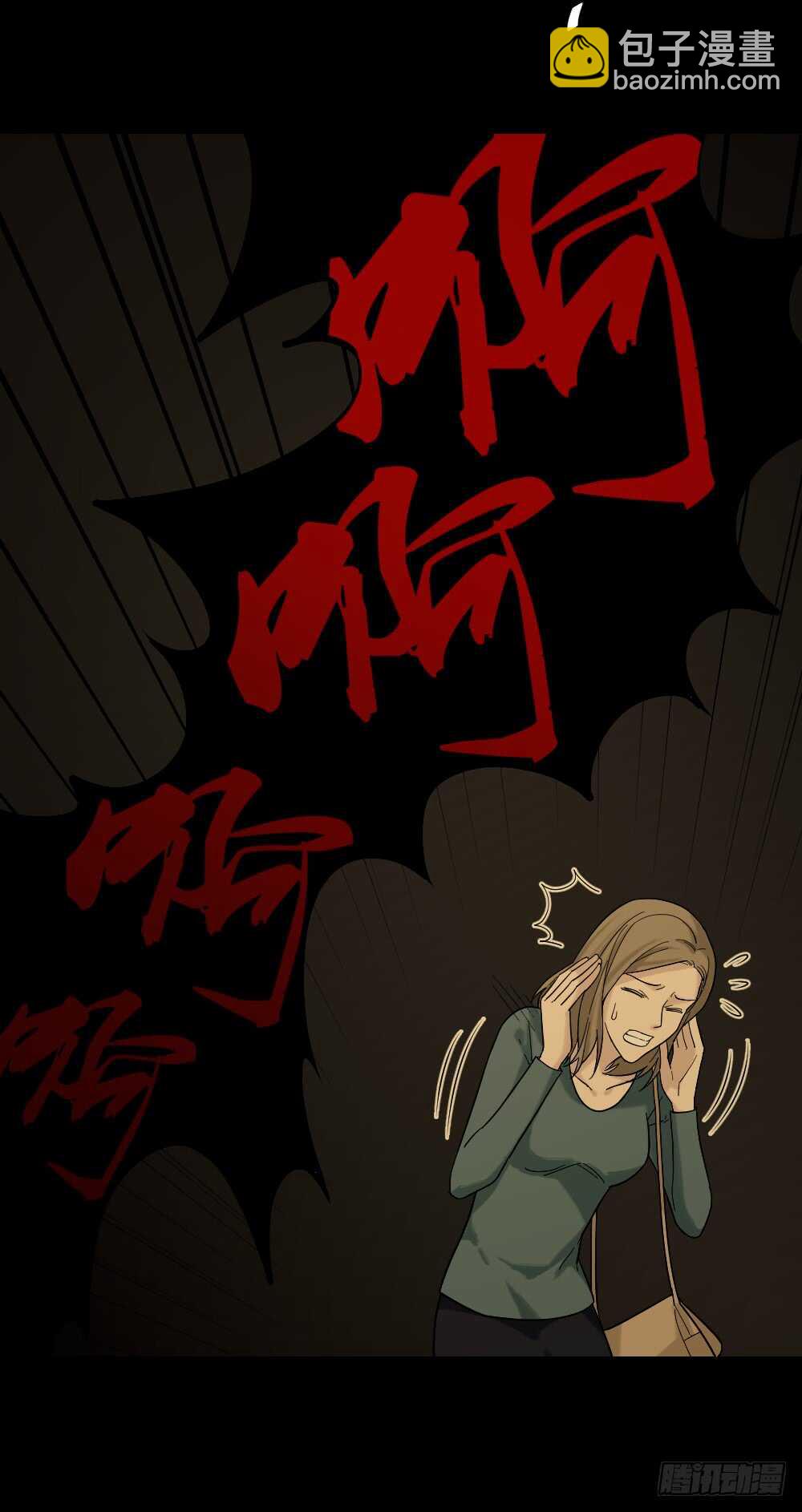 《怪奇笔记（怪奇脑洞集）》诡异气球（2） 第47页