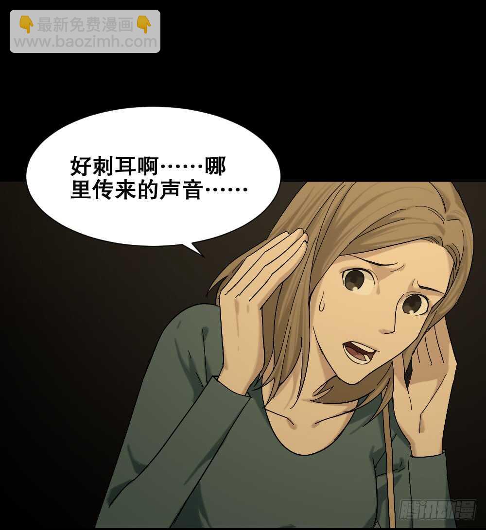《怪奇笔记（怪奇脑洞集）》诡异气球（2） 第48页