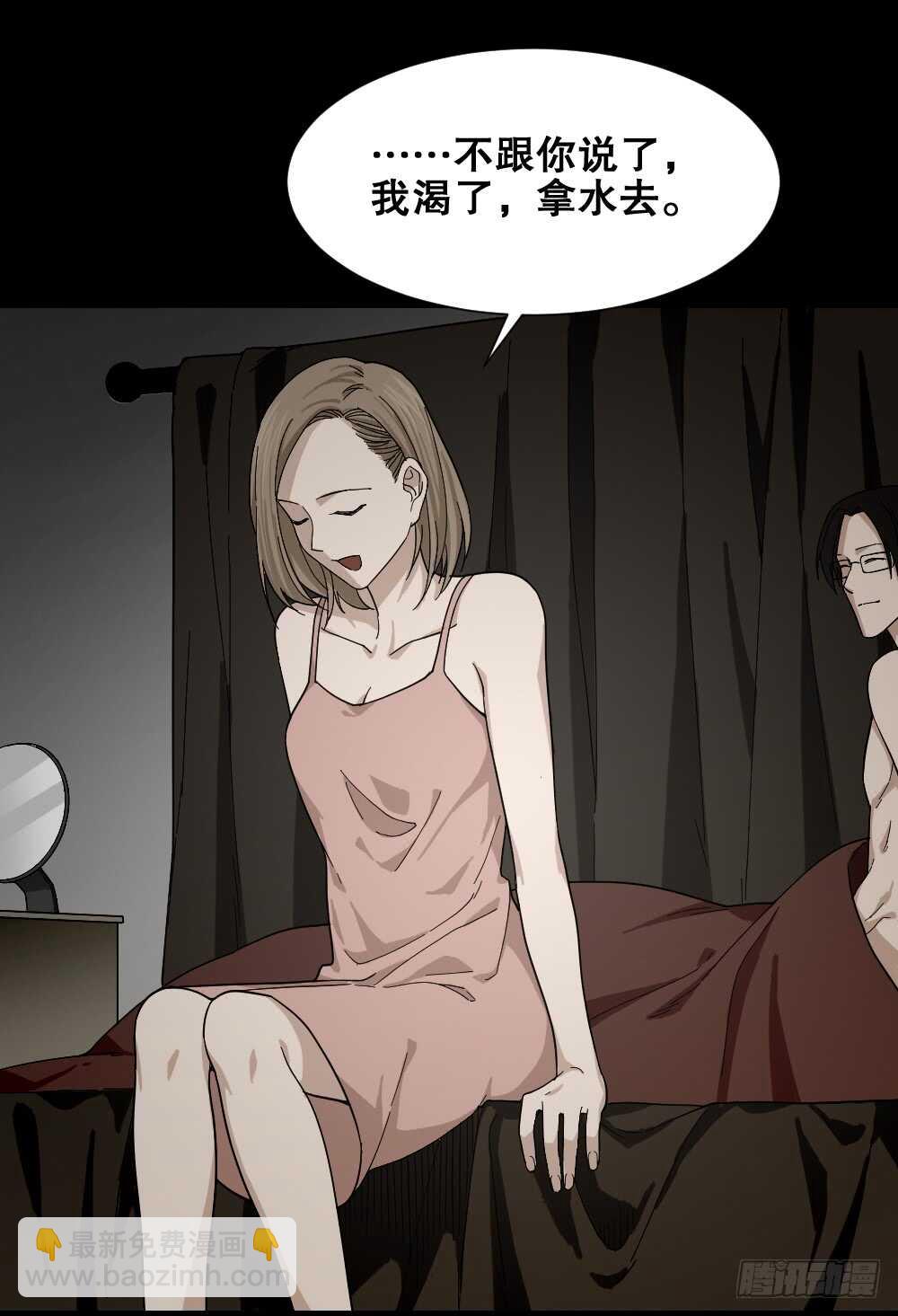 《怪奇笔记（怪奇脑洞集）》诡异气球（2） 第4页