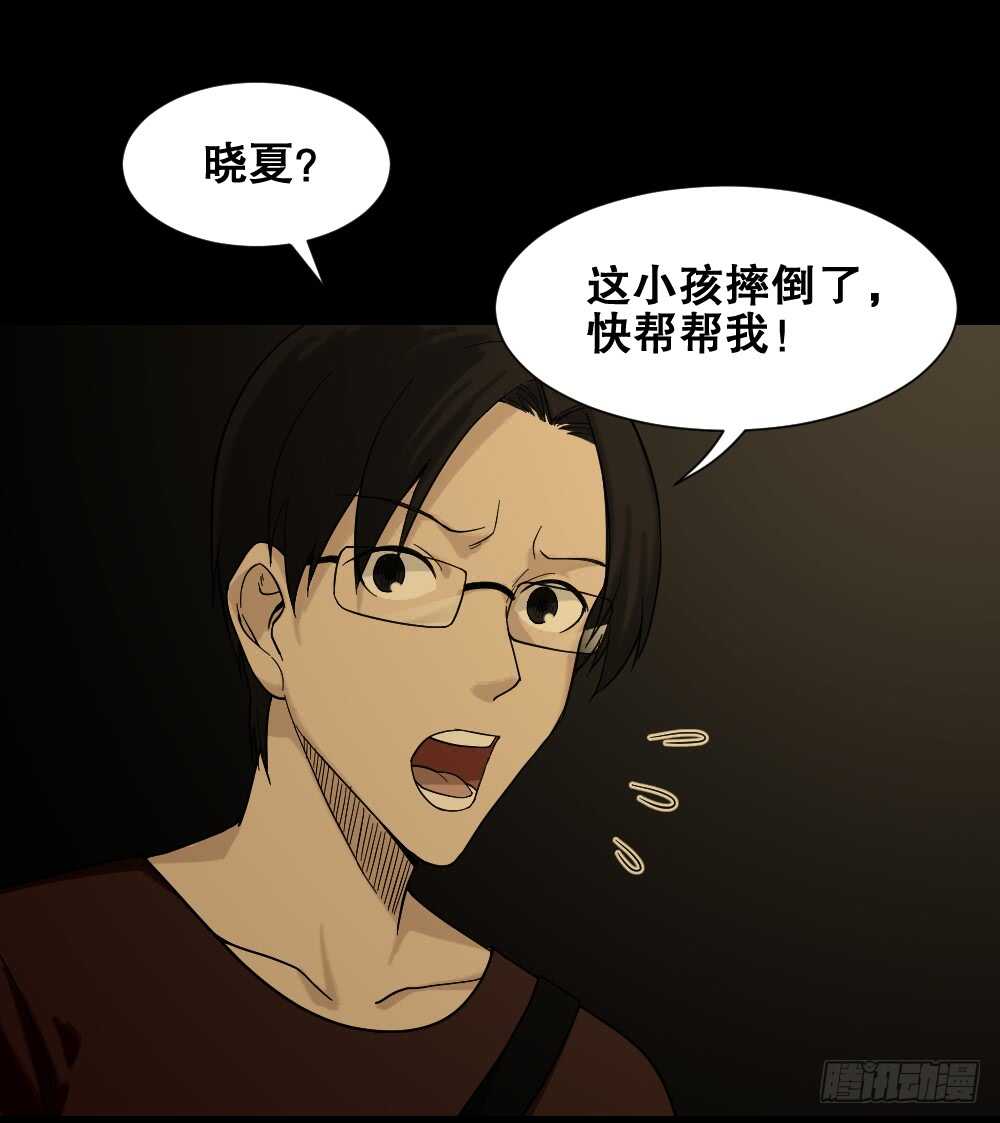 《怪奇笔记（怪奇脑洞集）》诡异气球（2） 第50页