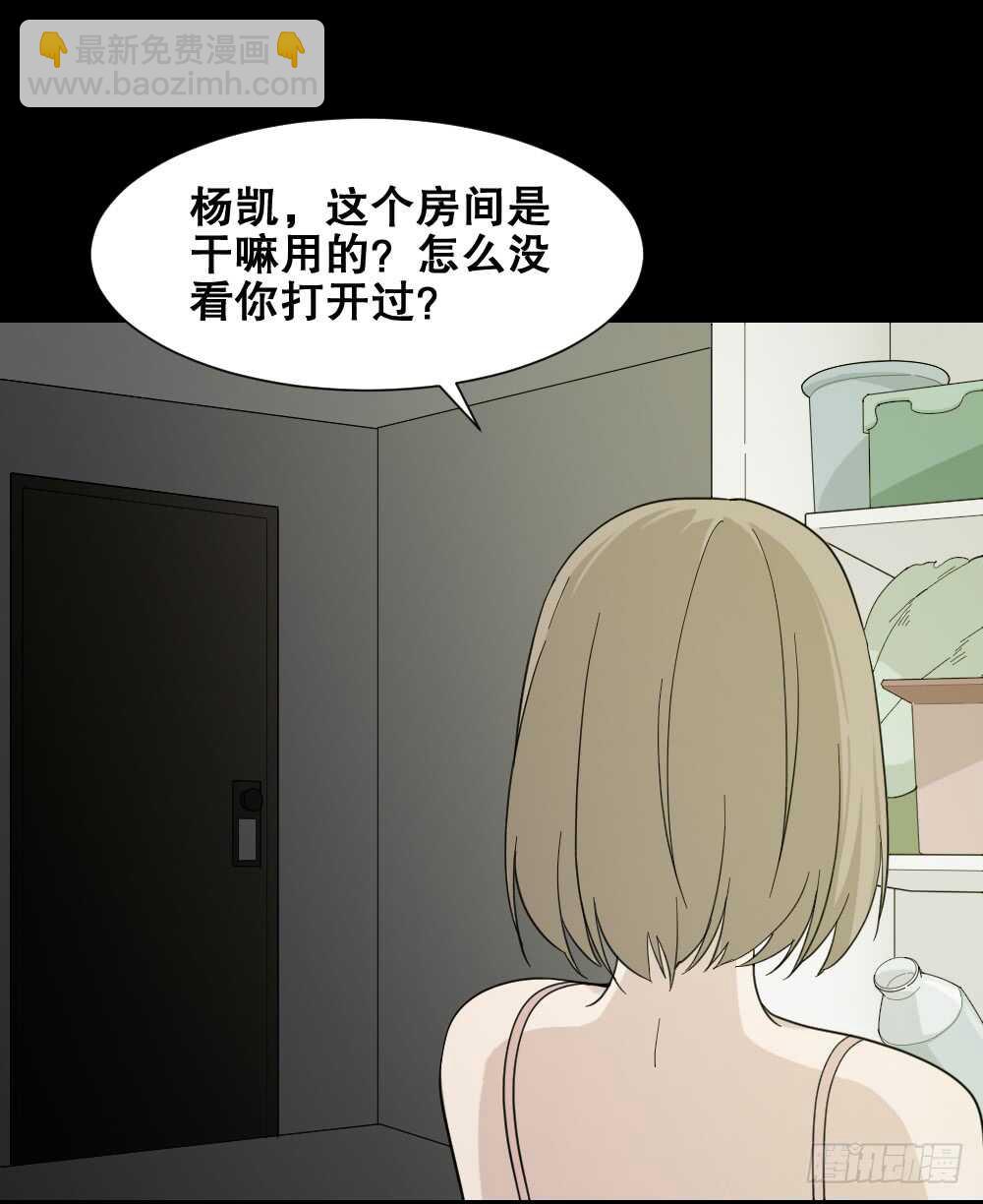 《怪奇笔记（怪奇脑洞集）》诡异气球（2） 第6页