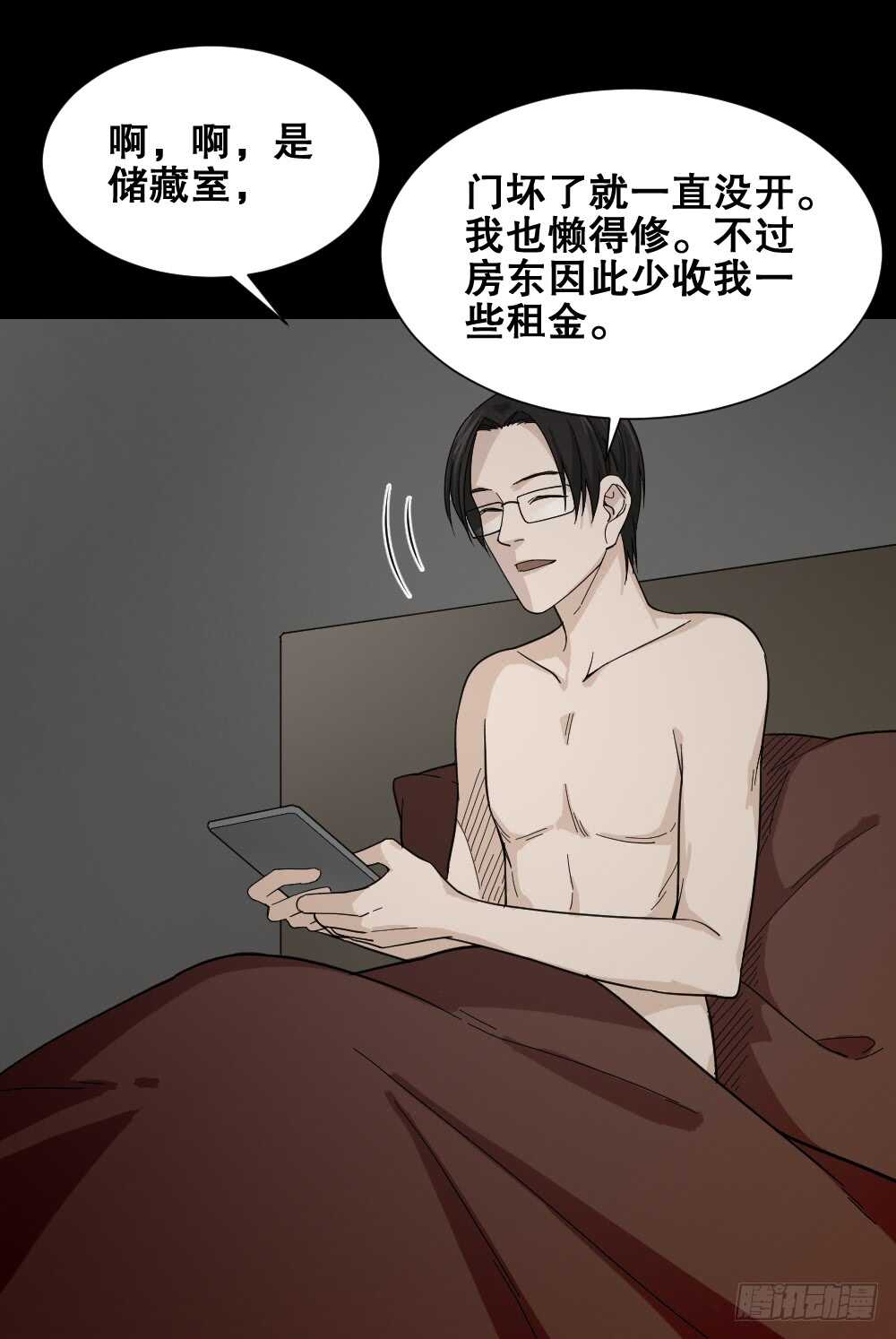 《怪奇笔记（怪奇脑洞集）》诡异气球（2） 第7页